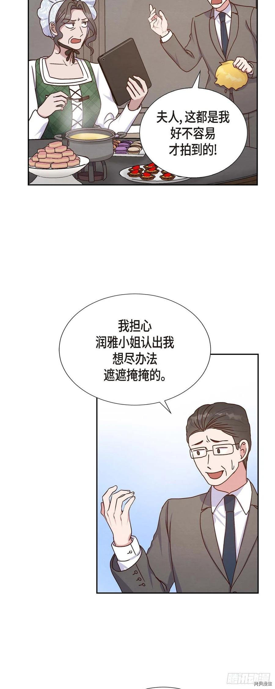 满满一勺你的心[拷贝漫画]韩漫全集-第42话无删减无遮挡章节图片 