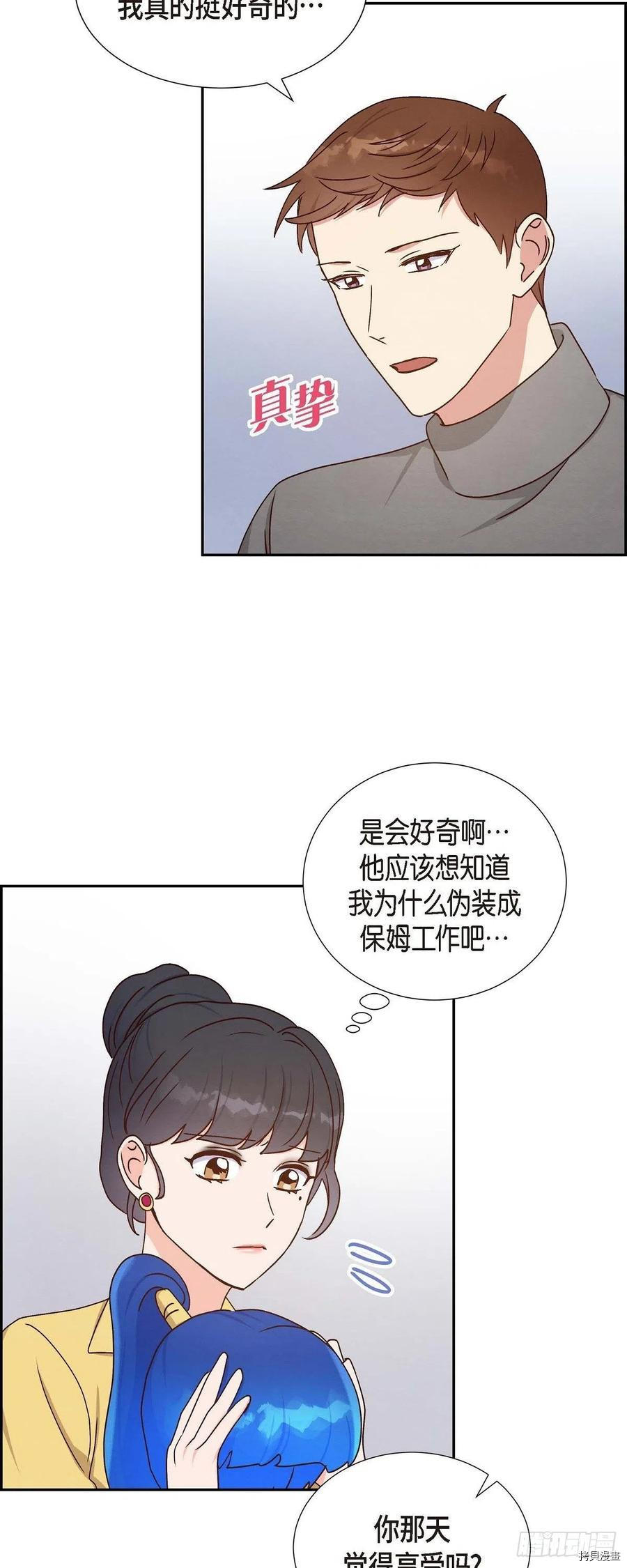 满满一勺你的心[拷贝漫画]韩漫全集-第42话无删减无遮挡章节图片 