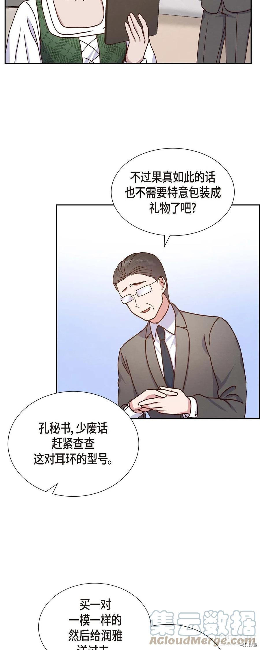 满满一勺你的心[拷贝漫画]韩漫全集-第42话无删减无遮挡章节图片 