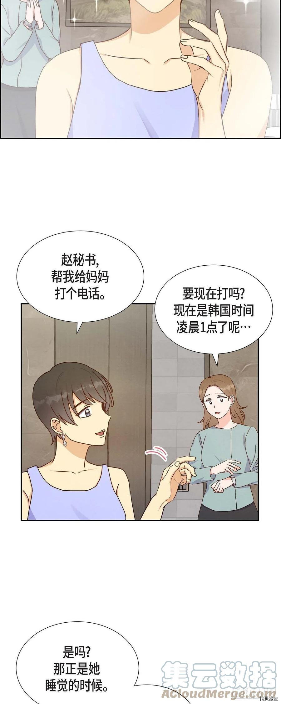 满满一勺你的心[拷贝漫画]韩漫全集-第43话无删减无遮挡章节图片 