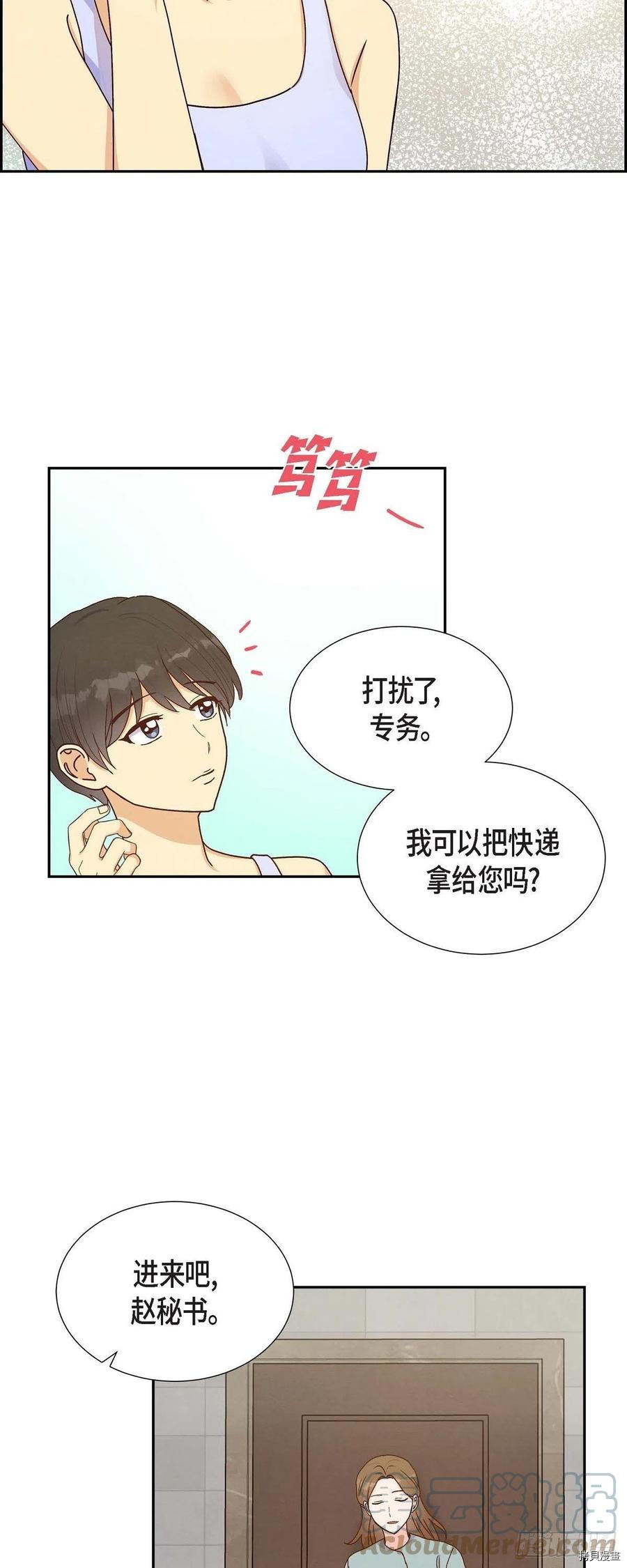 满满一勺你的心[拷贝漫画]韩漫全集-第43话无删减无遮挡章节图片 