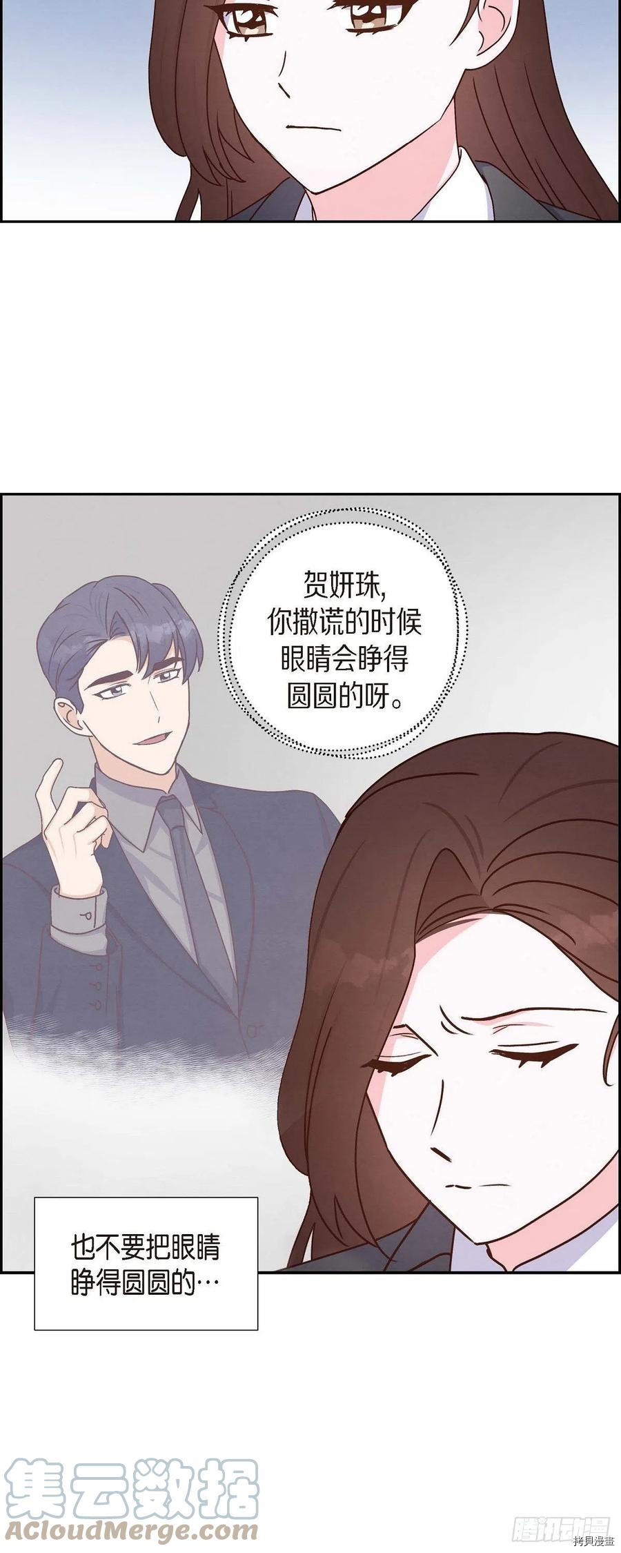 满满一勺你的心[拷贝漫画]韩漫全集-第43话无删减无遮挡章节图片 