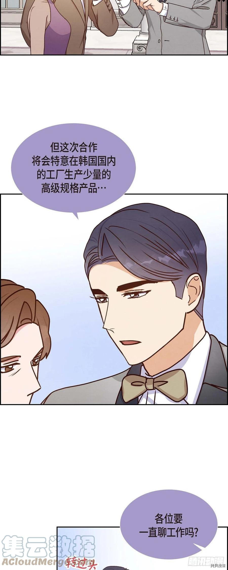 满满一勺你的心[拷贝漫画]韩漫全集-第43话无删减无遮挡章节图片 