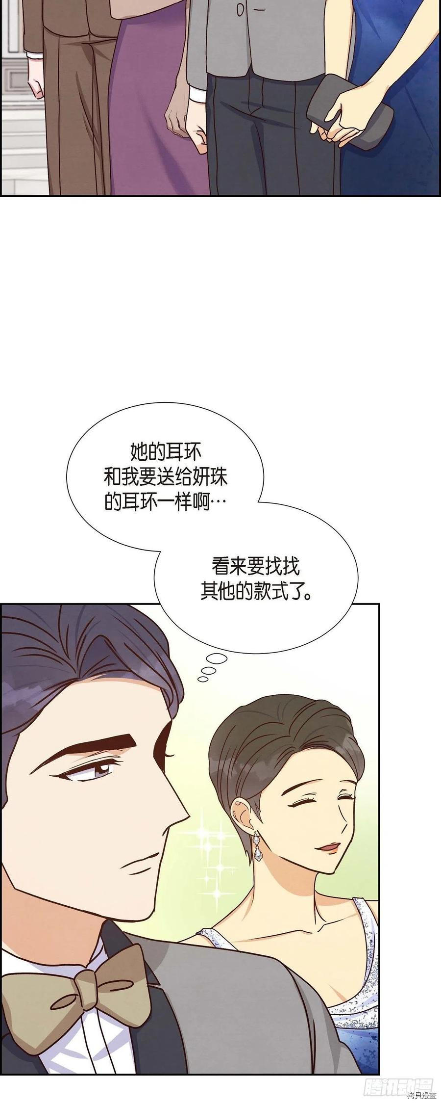 满满一勺你的心[拷贝漫画]韩漫全集-第43话无删减无遮挡章节图片 