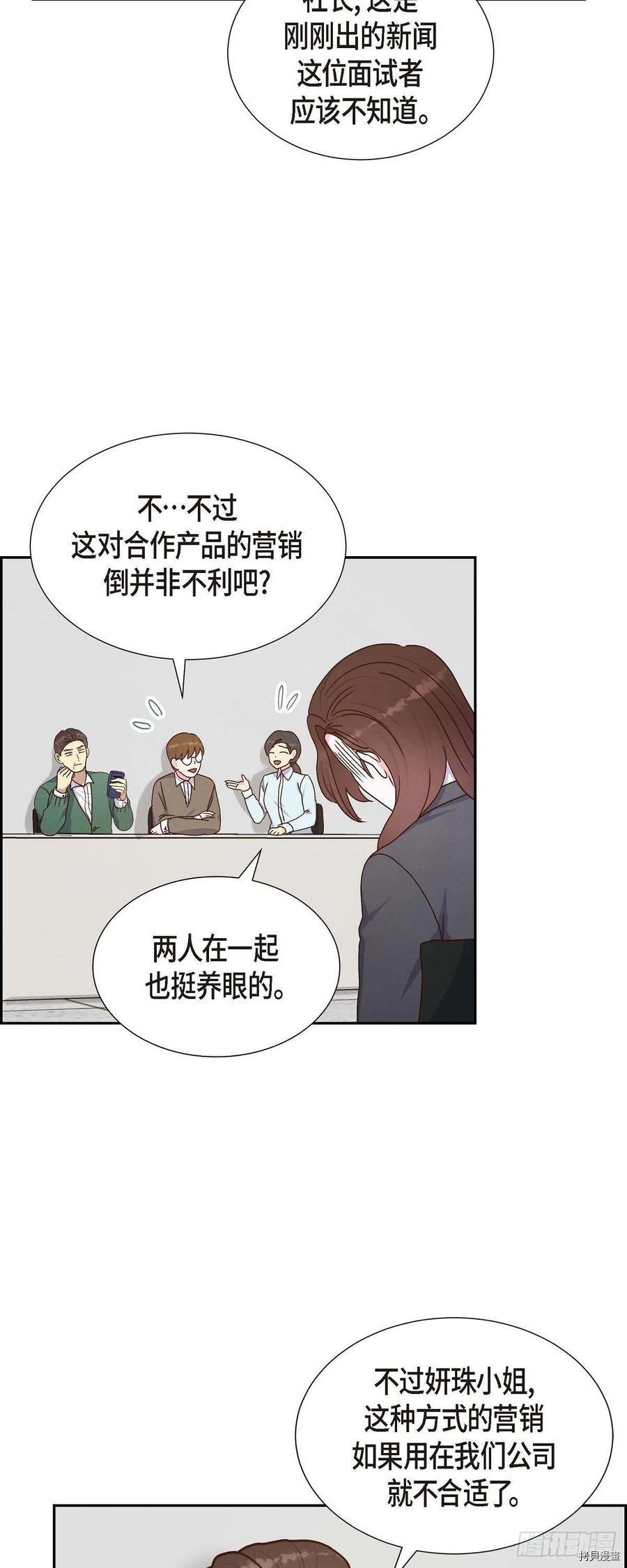 满满一勺你的心[拷贝漫画]韩漫全集-第43话无删减无遮挡章节图片 