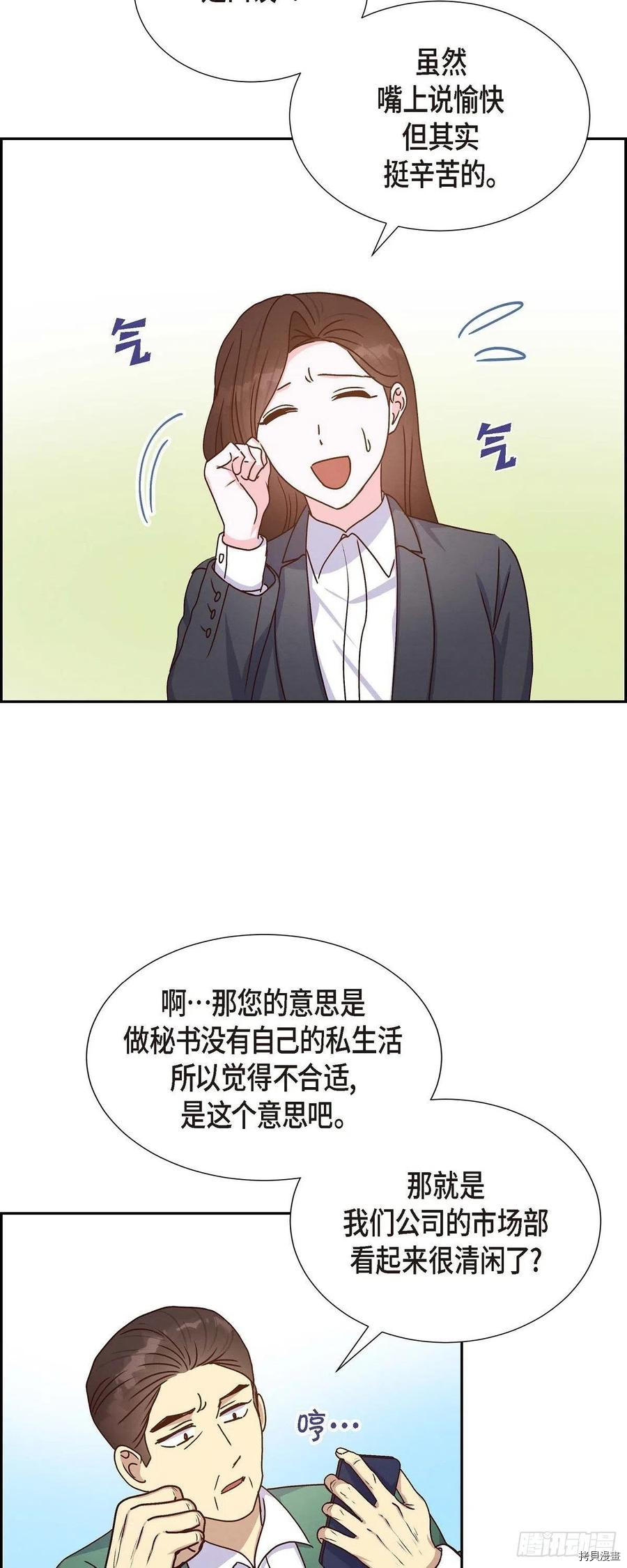 满满一勺你的心[拷贝漫画]韩漫全集-第43话无删减无遮挡章节图片 