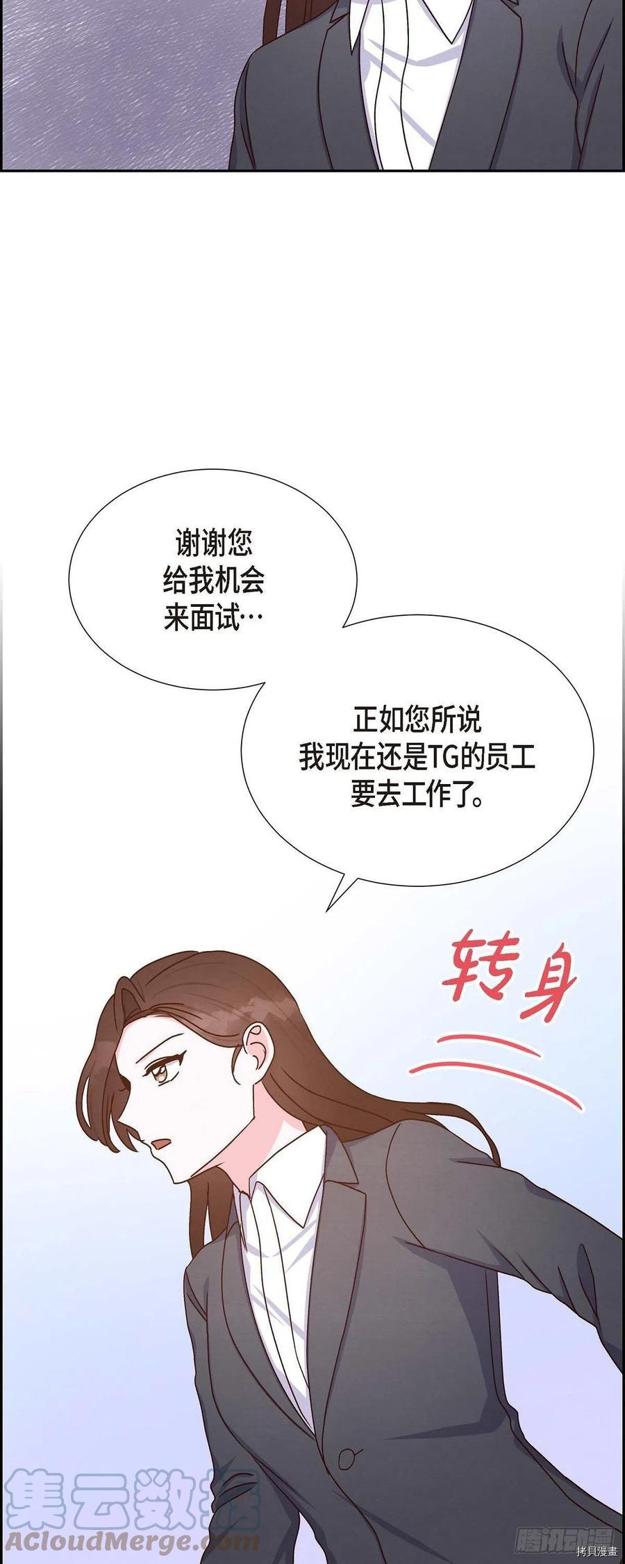 满满一勺你的心[拷贝漫画]韩漫全集-第43话无删减无遮挡章节图片 