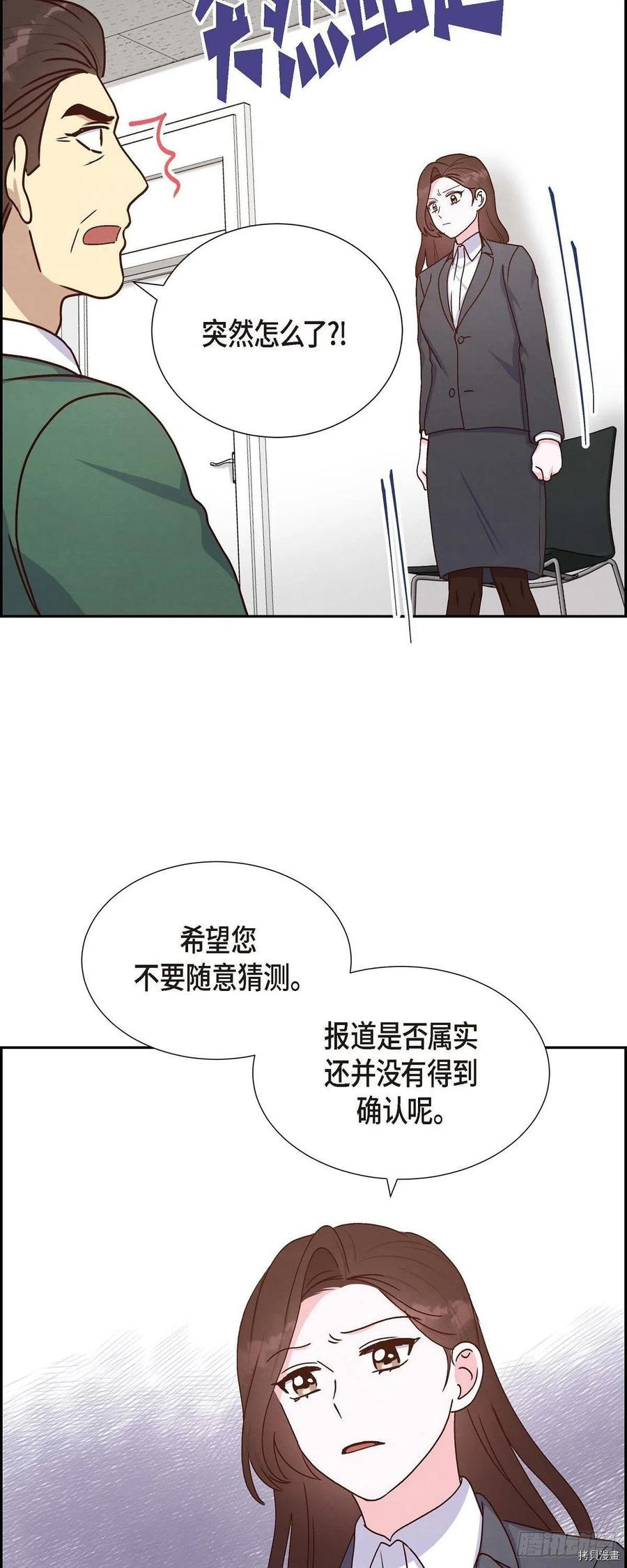 满满一勺你的心[拷贝漫画]韩漫全集-第43话无删减无遮挡章节图片 