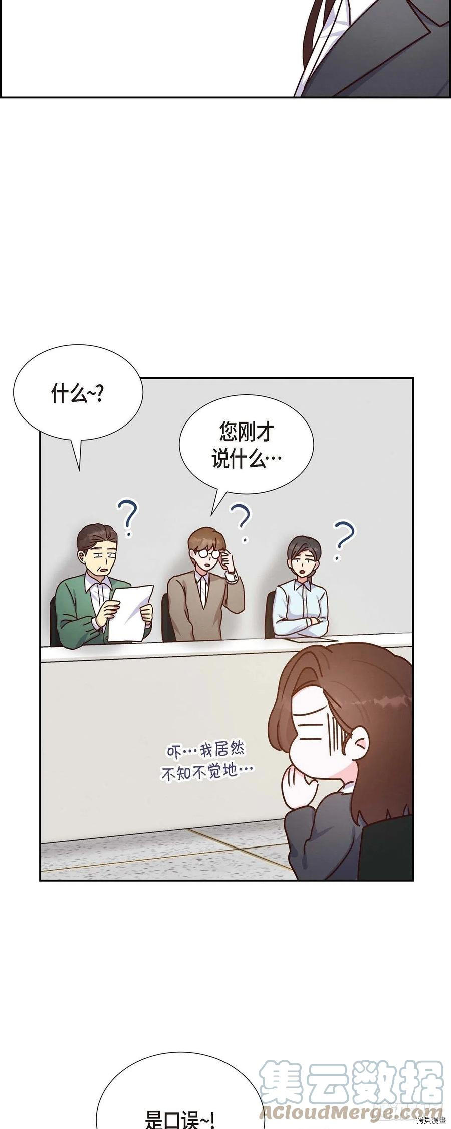 满满一勺你的心[拷贝漫画]韩漫全集-第43话无删减无遮挡章节图片 