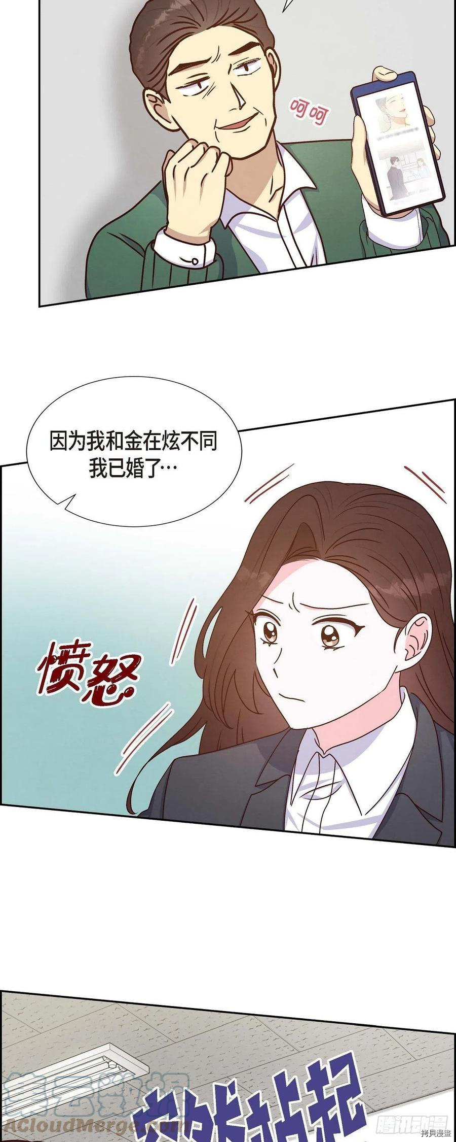 满满一勺你的心[拷贝漫画]韩漫全集-第43话无删减无遮挡章节图片 