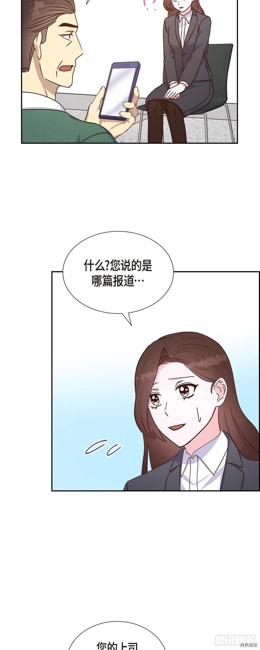 满满一勺你的心[拷贝漫画]韩漫全集-第43话无删减无遮挡章节图片 