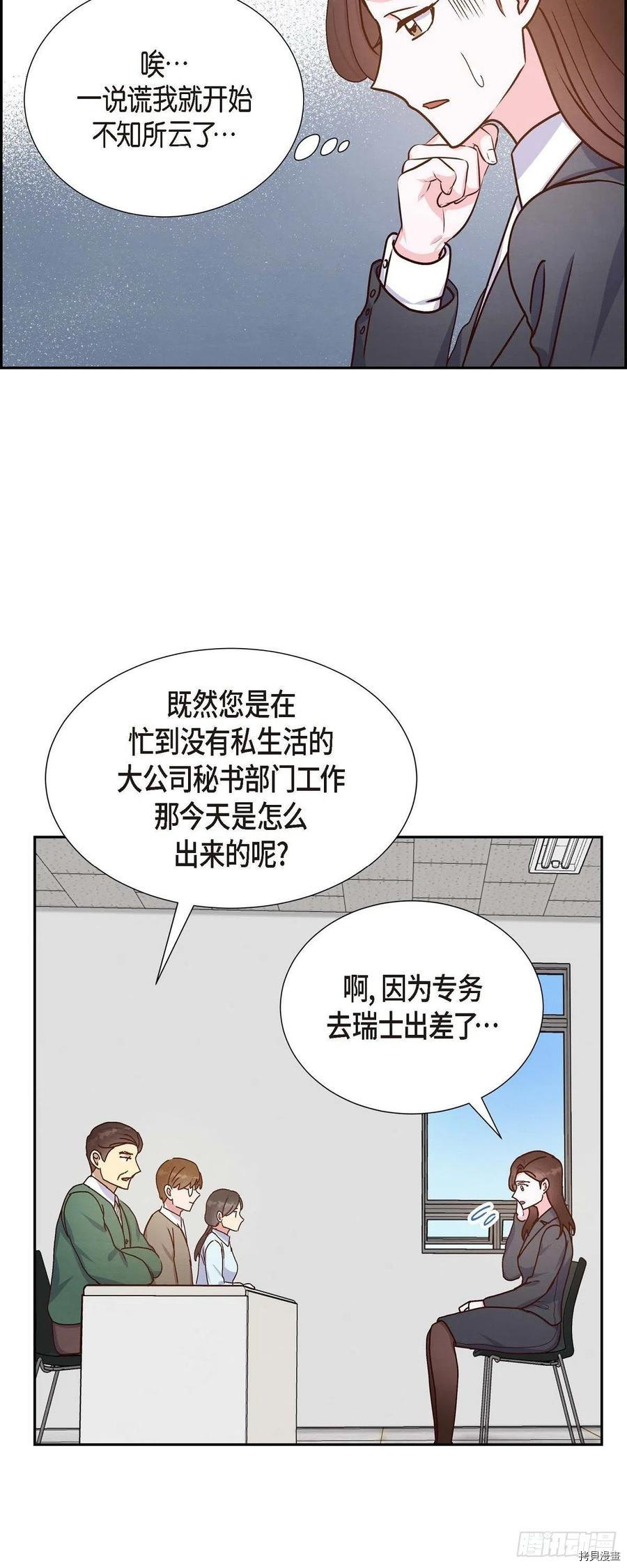 满满一勺你的心[拷贝漫画]韩漫全集-第43话无删减无遮挡章节图片 