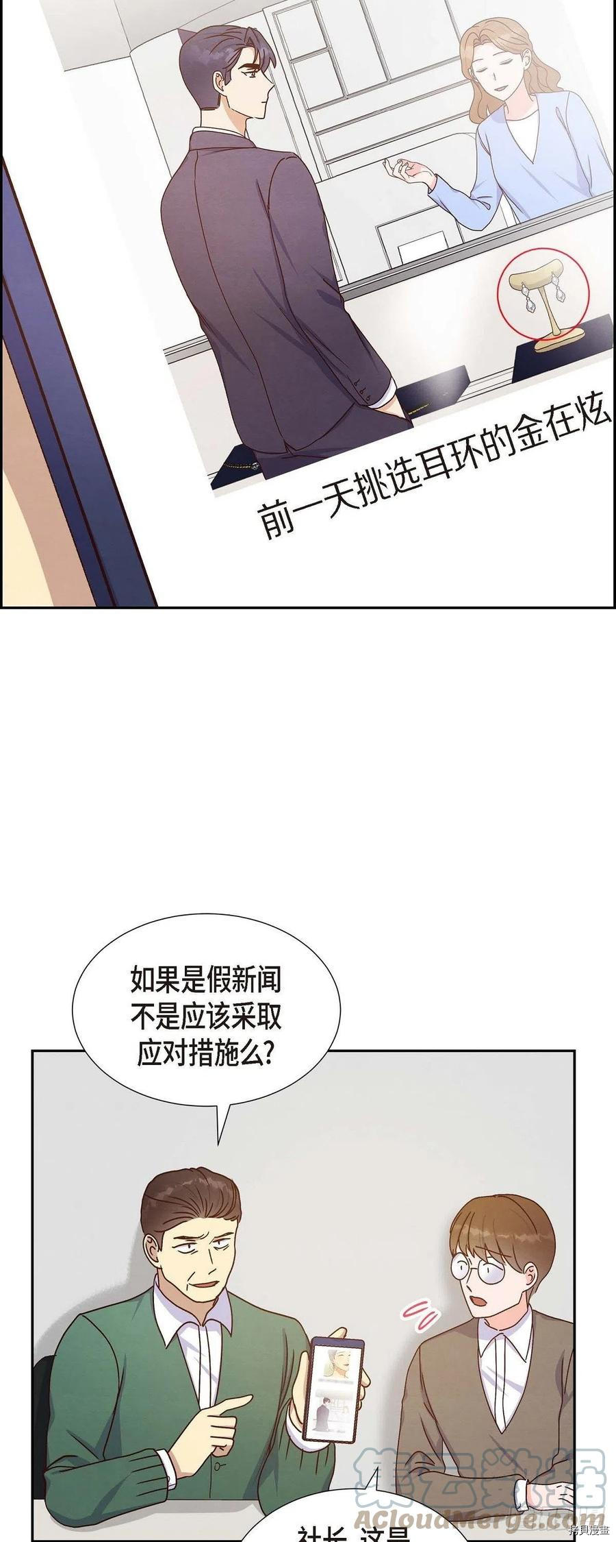 满满一勺你的心[拷贝漫画]韩漫全集-第43话无删减无遮挡章节图片 