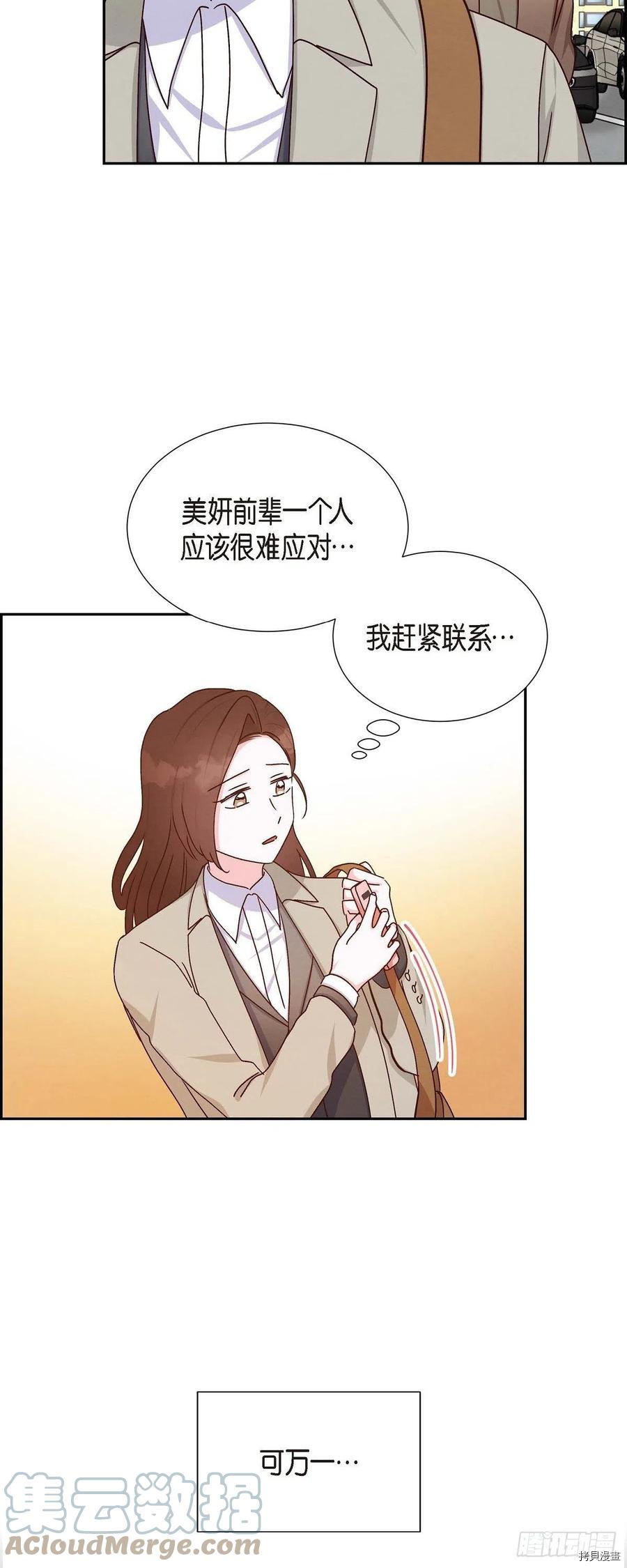 满满一勺你的心[拷贝漫画]韩漫全集-第43话无删减无遮挡章节图片 