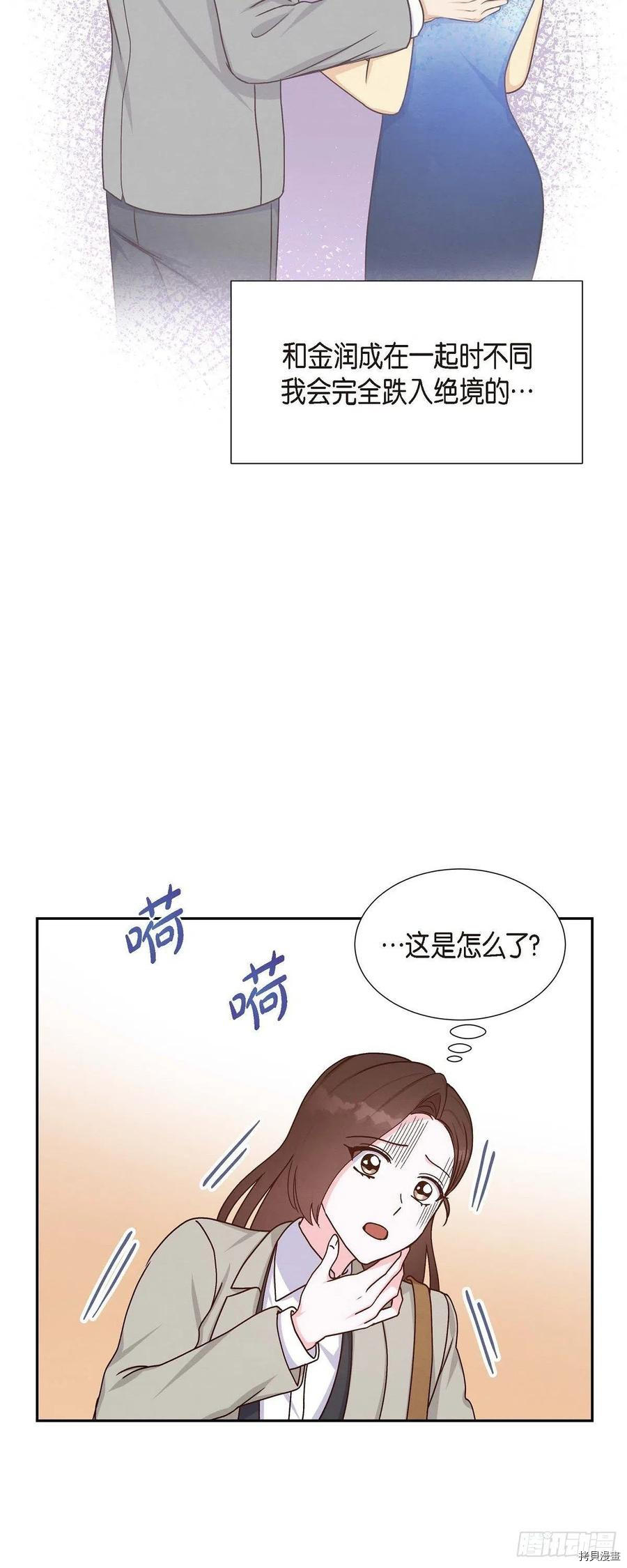 满满一勺你的心[拷贝漫画]韩漫全集-第44话无删减无遮挡章节图片 