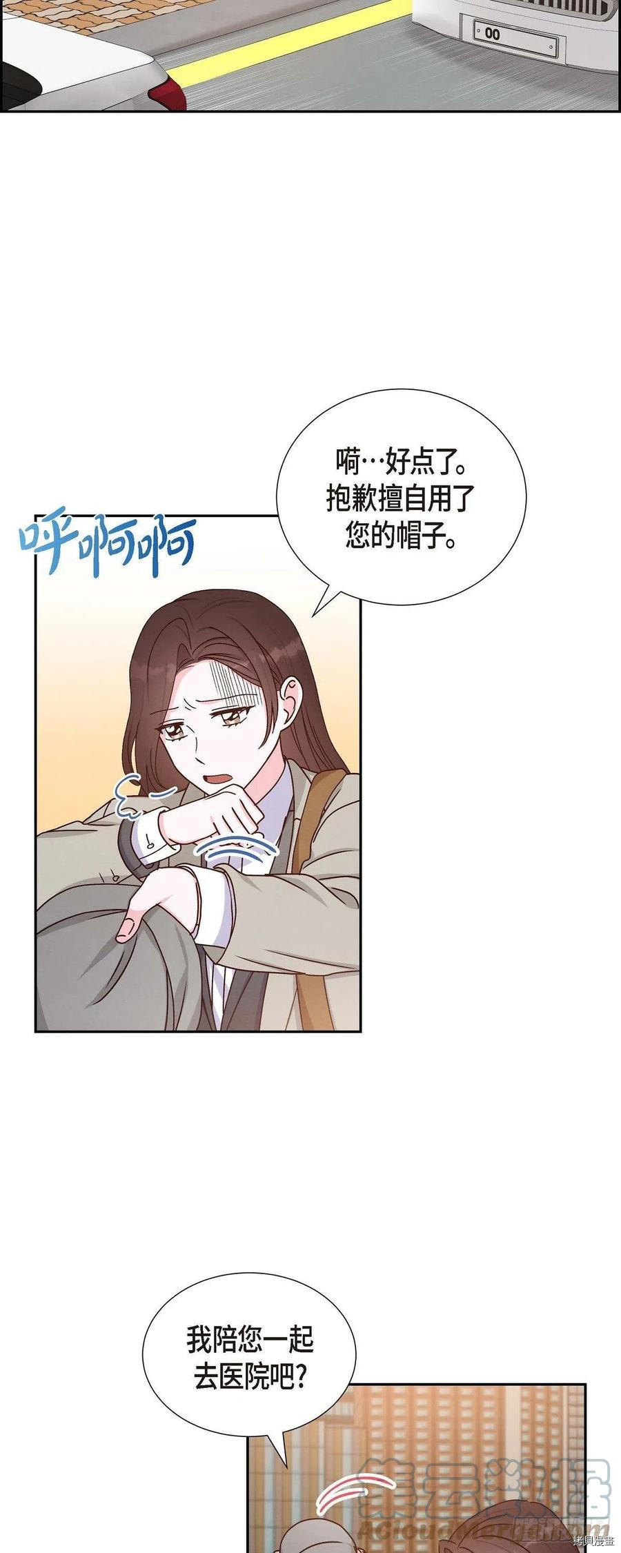 满满一勺你的心[拷贝漫画]韩漫全集-第44话无删减无遮挡章节图片 