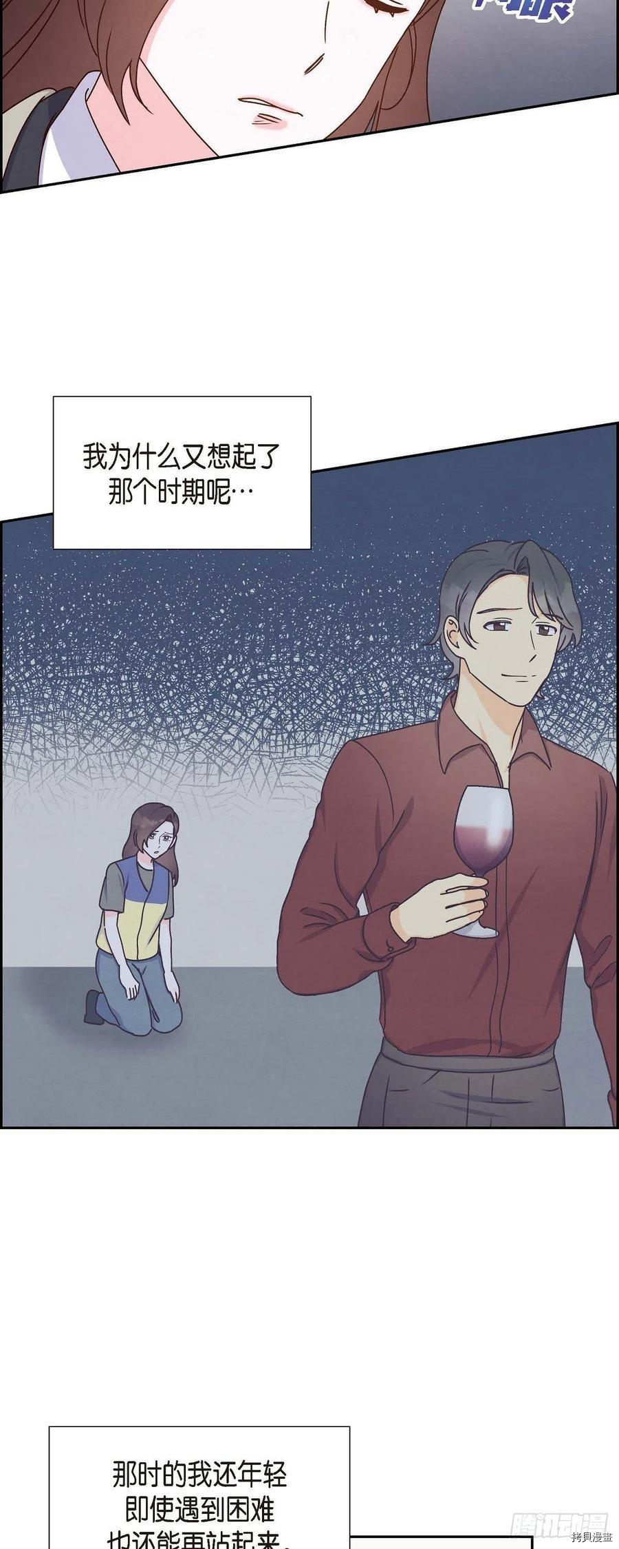 满满一勺你的心[拷贝漫画]韩漫全集-第44话无删减无遮挡章节图片 