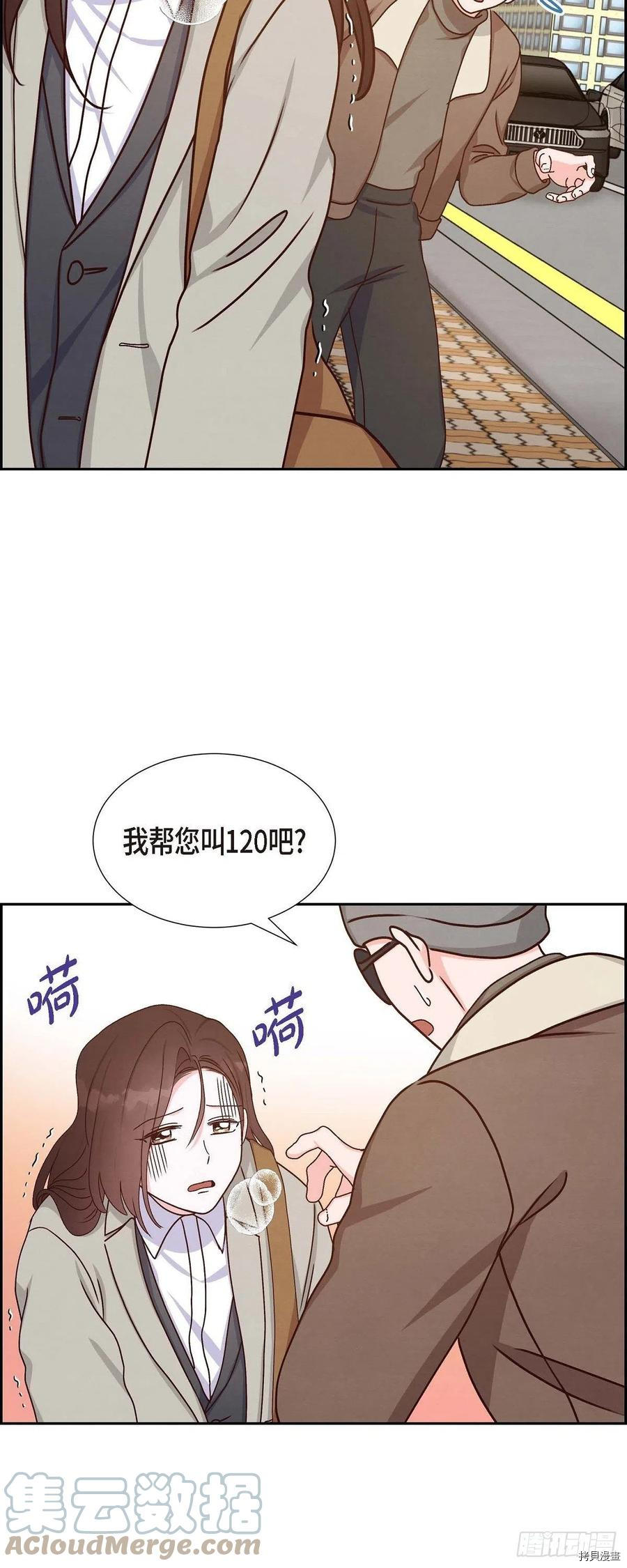 满满一勺你的心[拷贝漫画]韩漫全集-第44话无删减无遮挡章节图片 