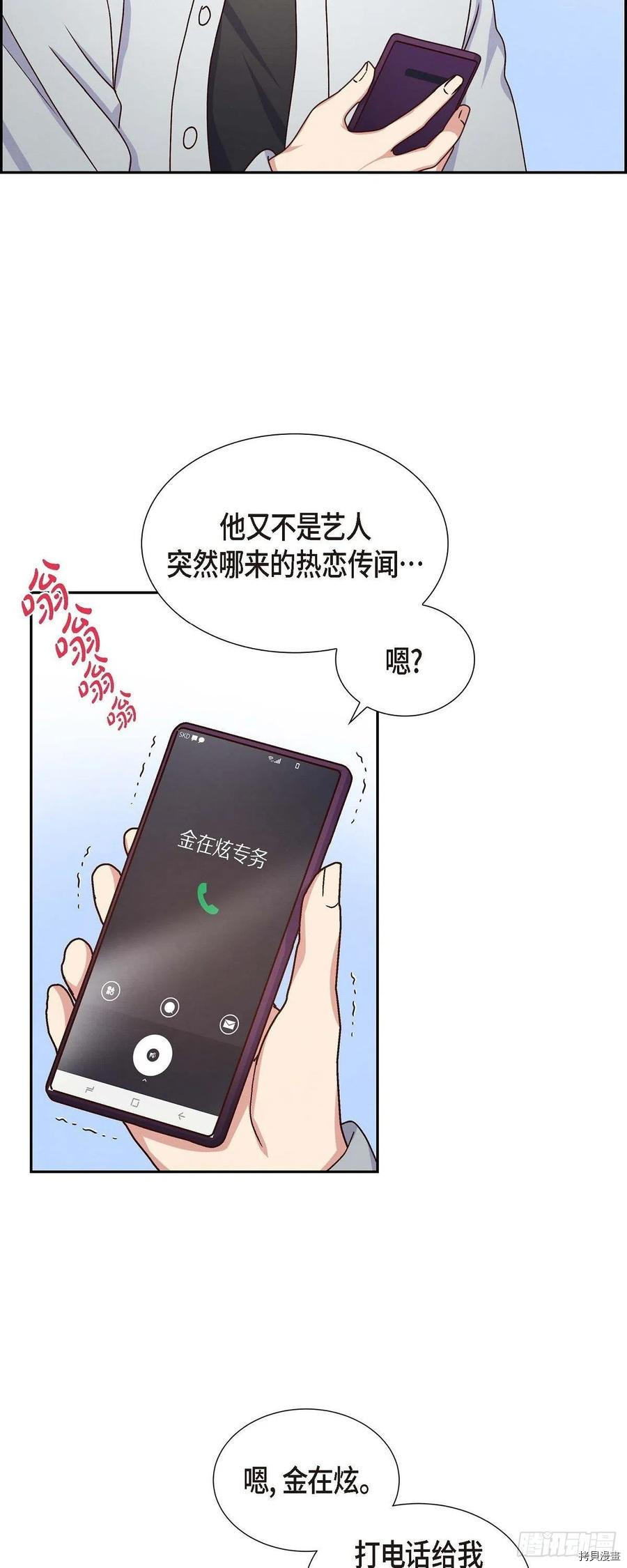 满满一勺你的心[拷贝漫画]韩漫全集-第44话无删减无遮挡章节图片 