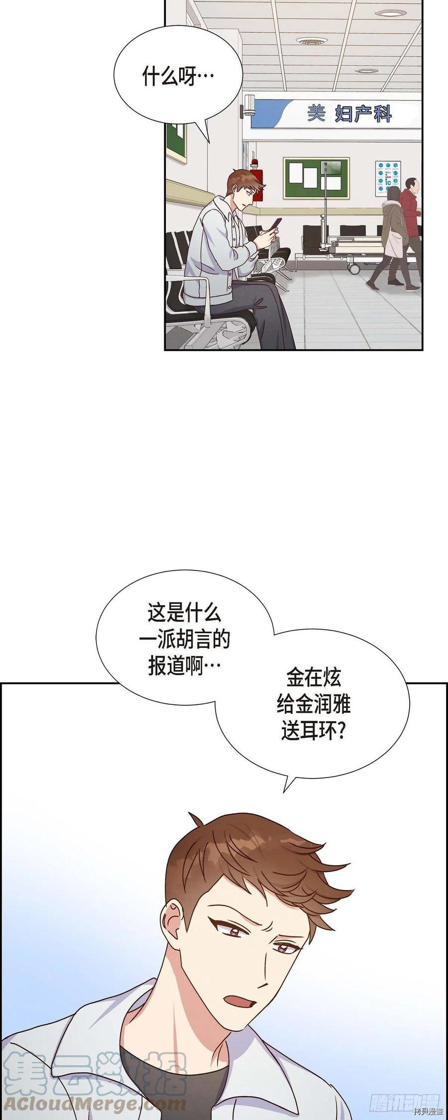 满满一勺你的心[拷贝漫画]韩漫全集-第44话无删减无遮挡章节图片 