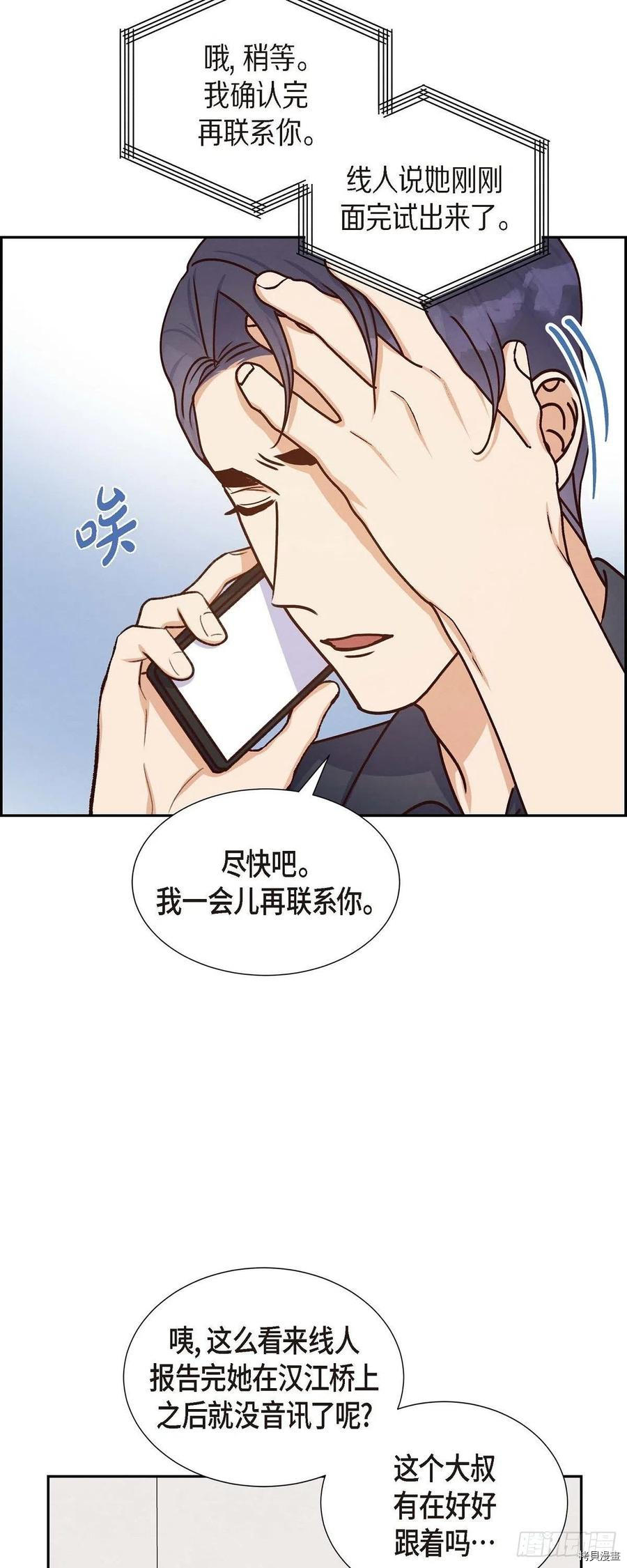 满满一勺你的心[拷贝漫画]韩漫全集-第44话无删减无遮挡章节图片 