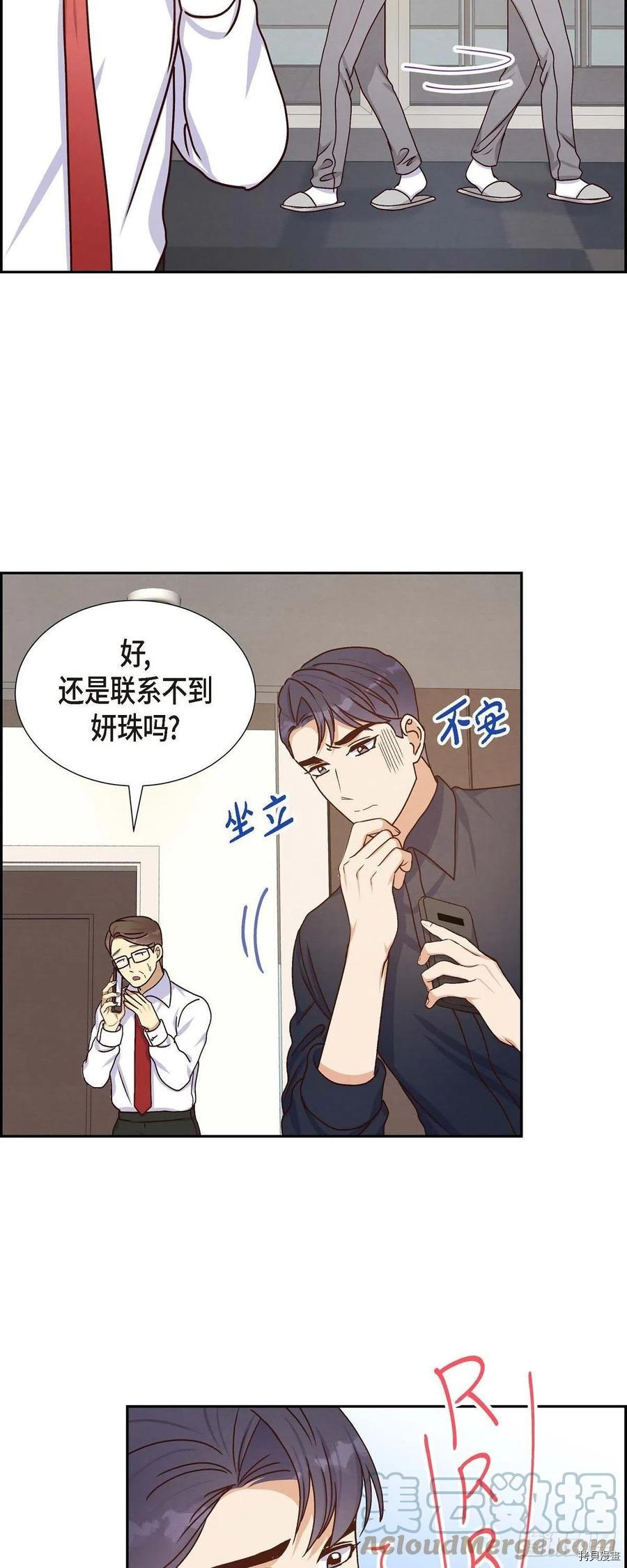 满满一勺你的心[拷贝漫画]韩漫全集-第44话无删减无遮挡章节图片 