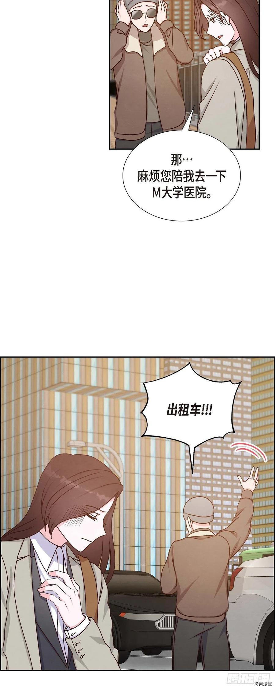 满满一勺你的心[拷贝漫画]韩漫全集-第44话无删减无遮挡章节图片 