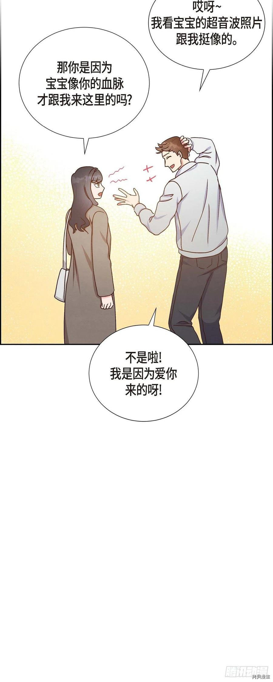 满满一勺你的心[拷贝漫画]韩漫全集-第44话无删减无遮挡章节图片 