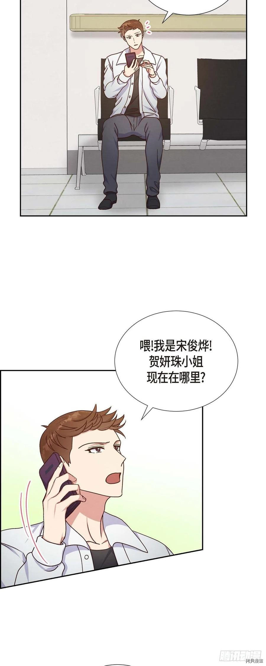 满满一勺你的心[拷贝漫画]韩漫全集-第44话无删减无遮挡章节图片 