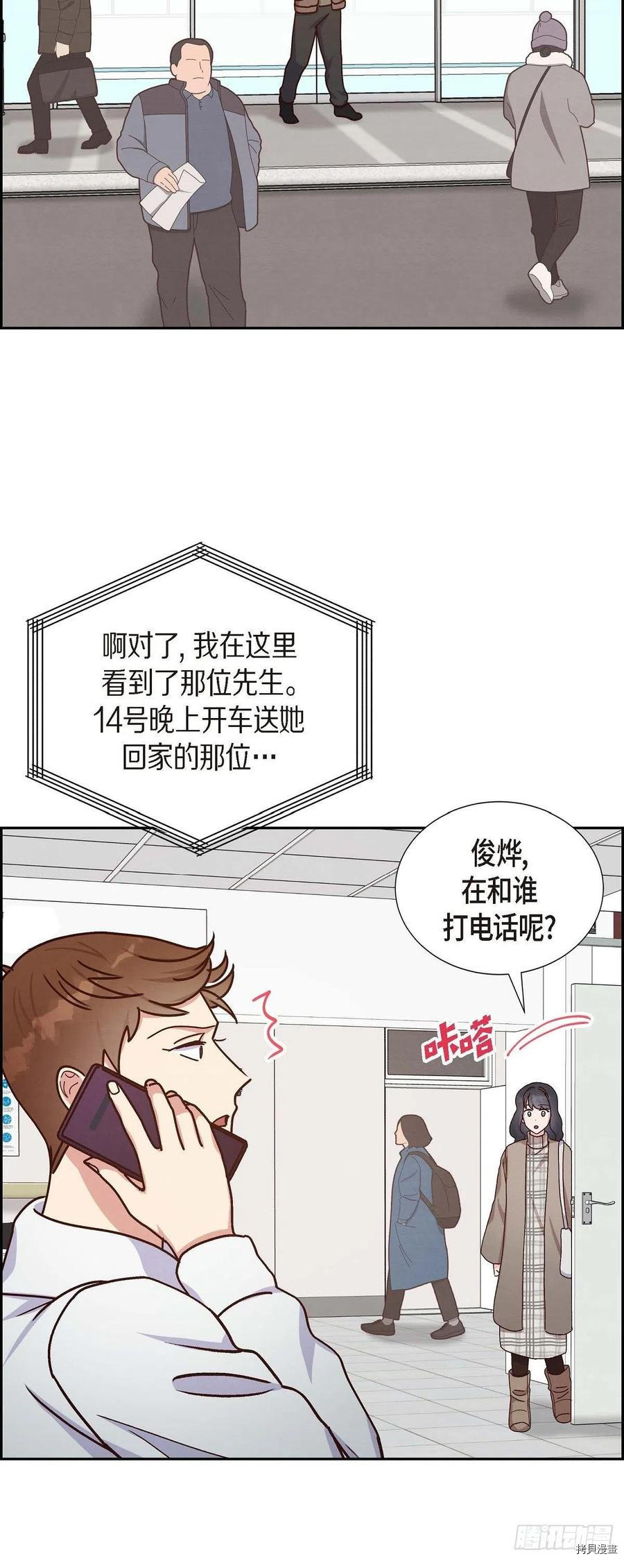 满满一勺你的心[拷贝漫画]韩漫全集-第44话无删减无遮挡章节图片 