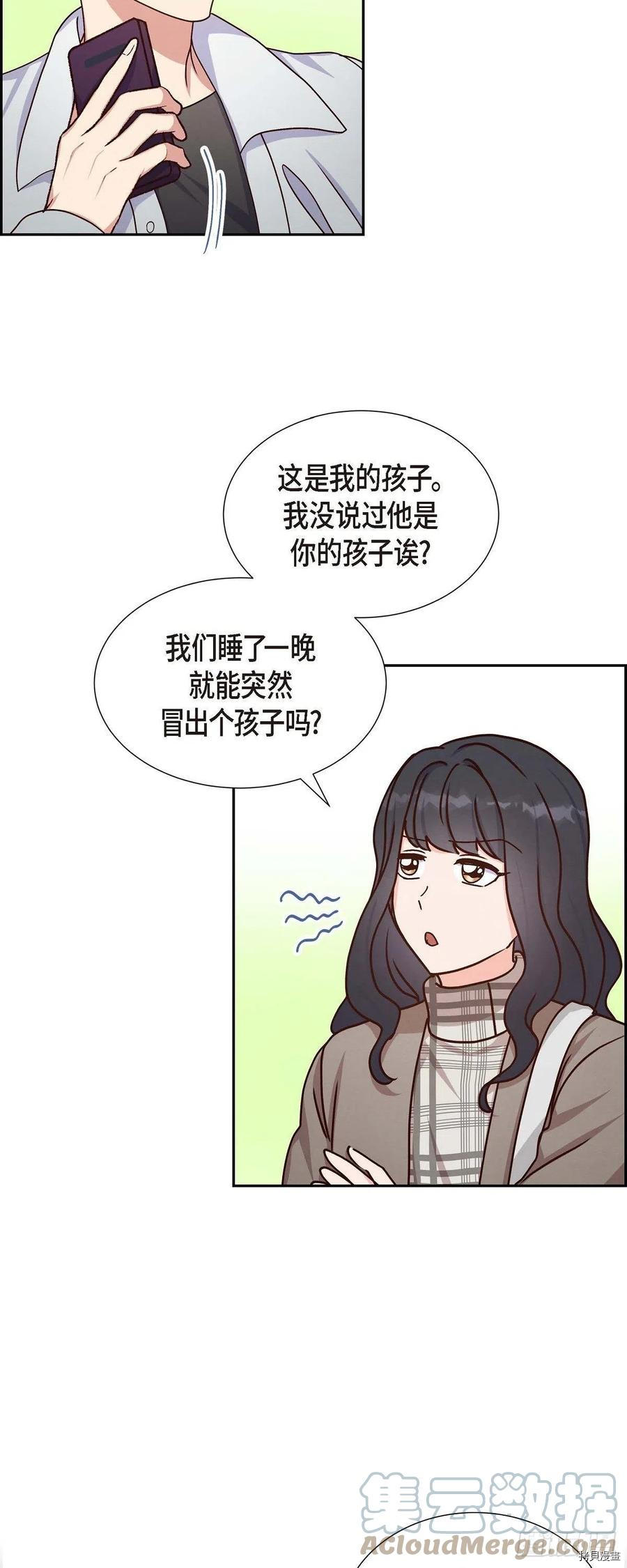 满满一勺你的心[拷贝漫画]韩漫全集-第44话无删减无遮挡章节图片 