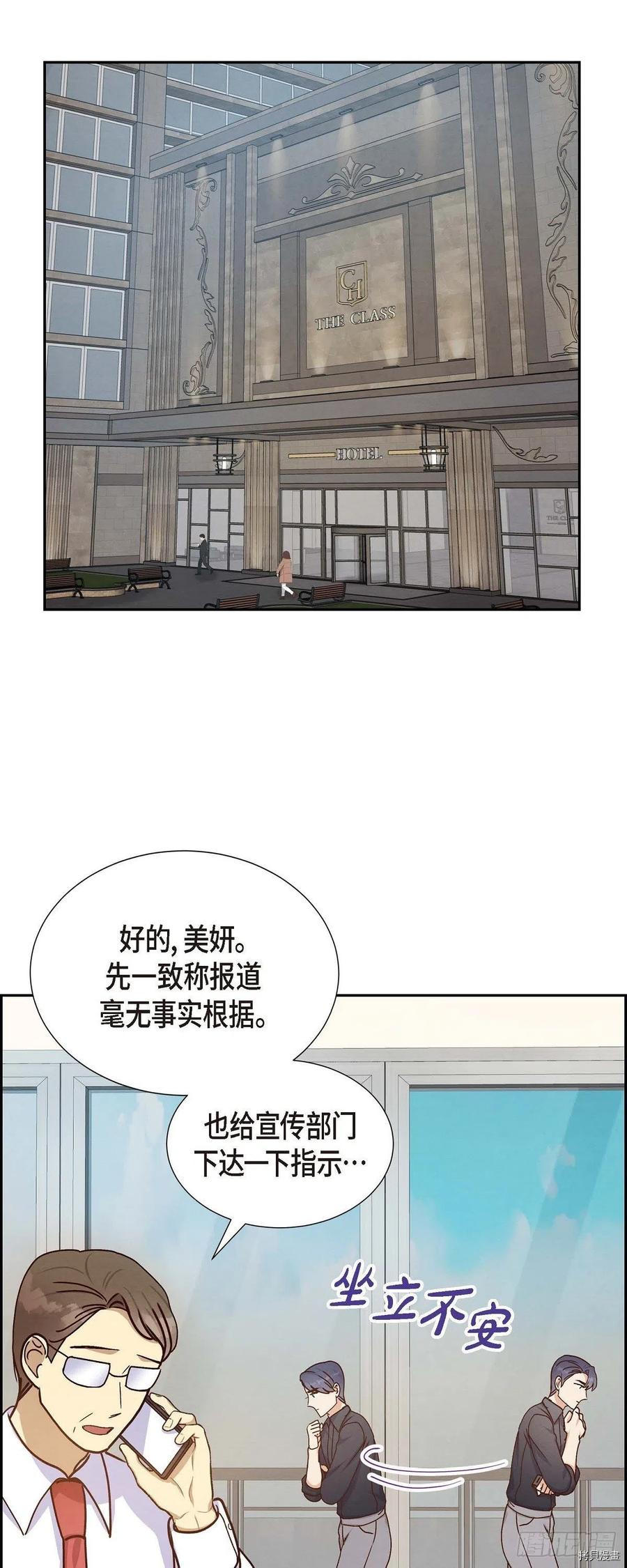 满满一勺你的心[拷贝漫画]韩漫全集-第44话无删减无遮挡章节图片 