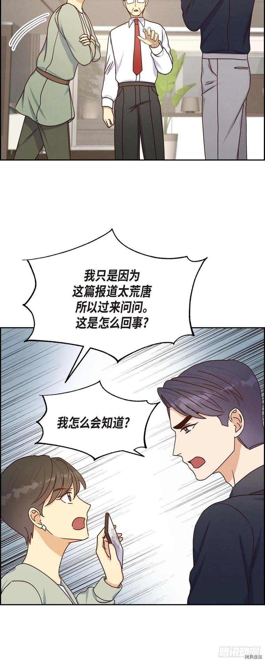 满满一勺你的心[拷贝漫画]韩漫全集-第44话无删减无遮挡章节图片 