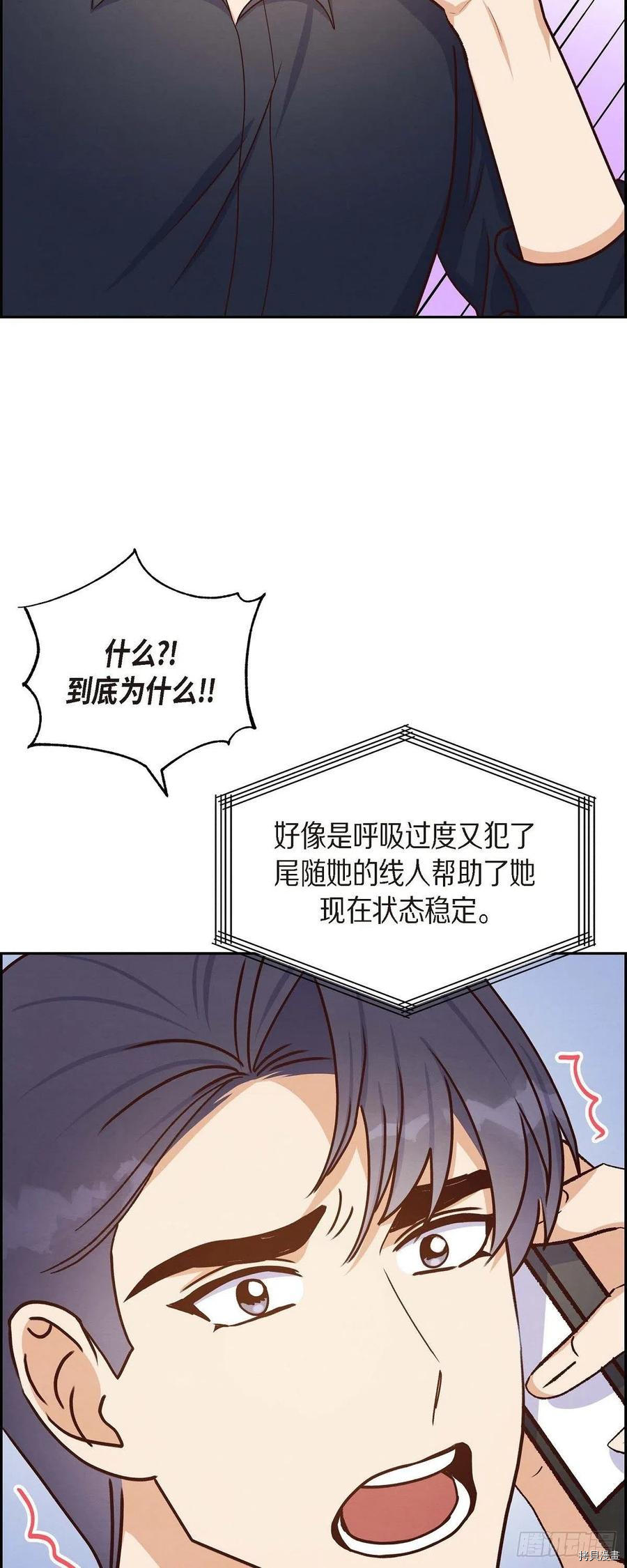 满满一勺你的心[拷贝漫画]韩漫全集-第44话无删减无遮挡章节图片 