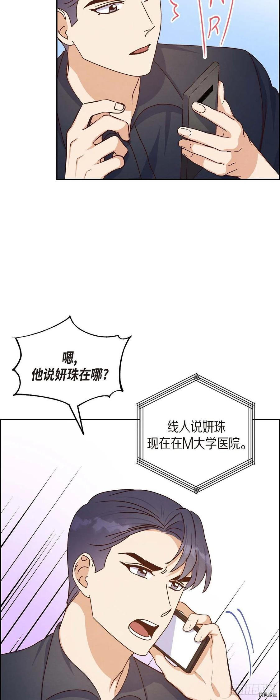 满满一勺你的心[拷贝漫画]韩漫全集-第44话无删减无遮挡章节图片 