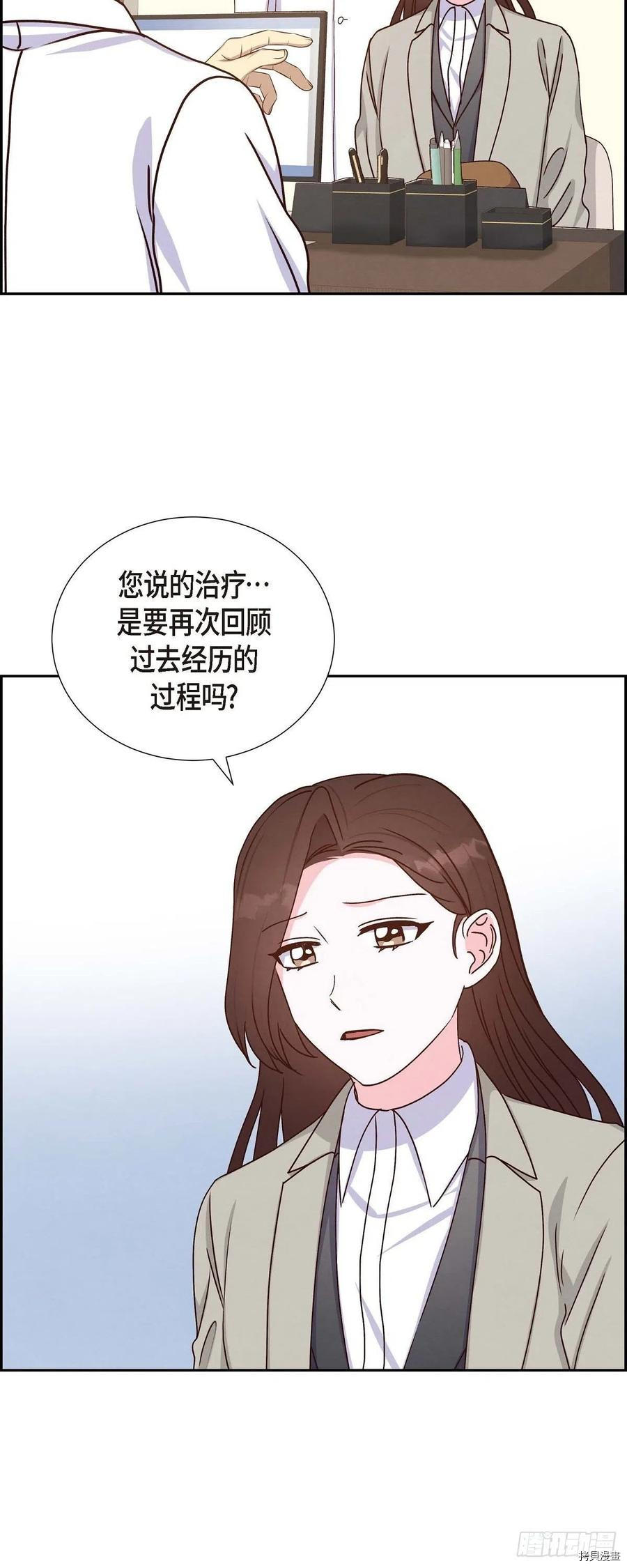 满满一勺你的心[拷贝漫画]韩漫全集-第44话无删减无遮挡章节图片 