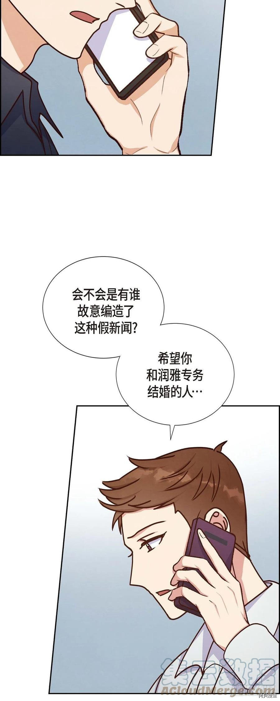 满满一勺你的心[拷贝漫画]韩漫全集-第44话无删减无遮挡章节图片 