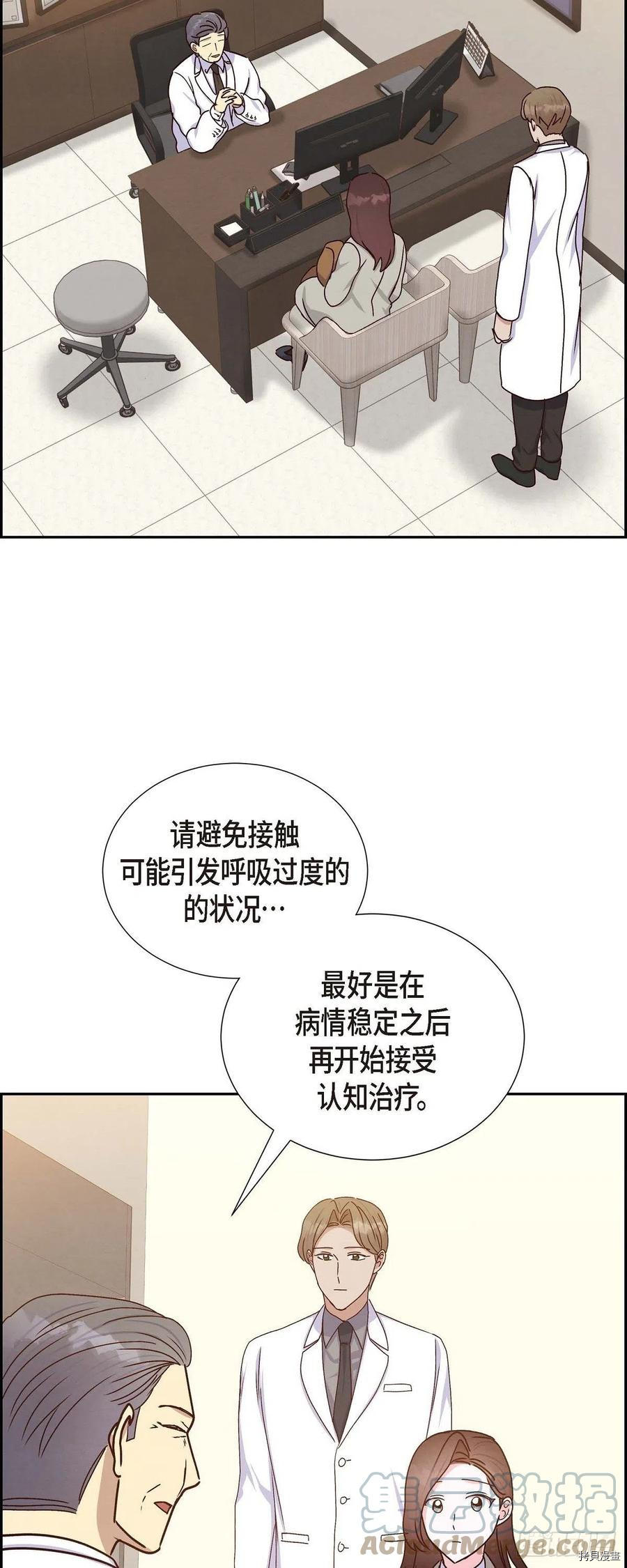 满满一勺你的心[拷贝漫画]韩漫全集-第44话无删减无遮挡章节图片 