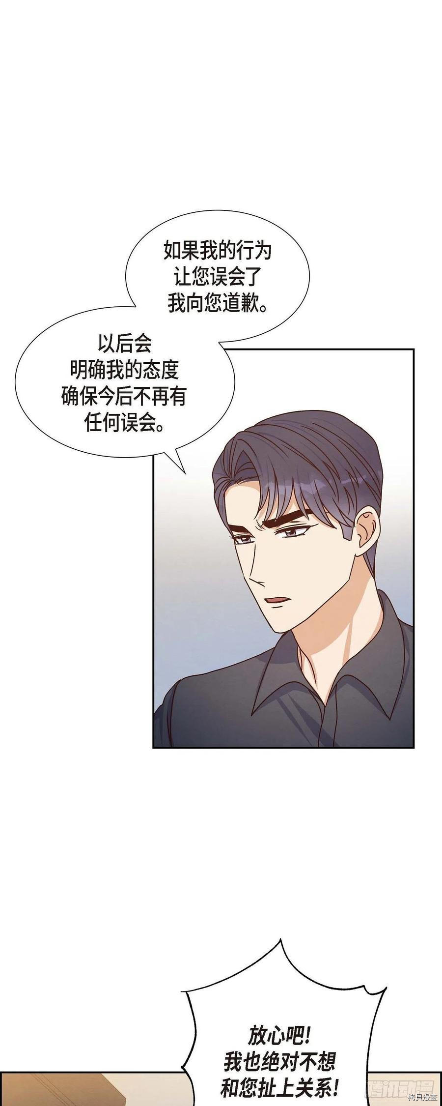 满满一勺你的心[拷贝漫画]韩漫全集-第44话无删减无遮挡章节图片 