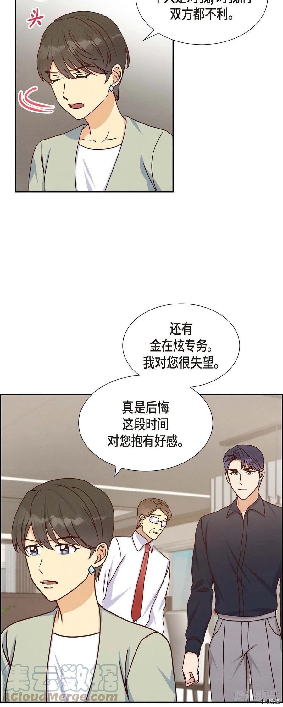 满满一勺你的心[拷贝漫画]韩漫全集-第44话无删减无遮挡章节图片 