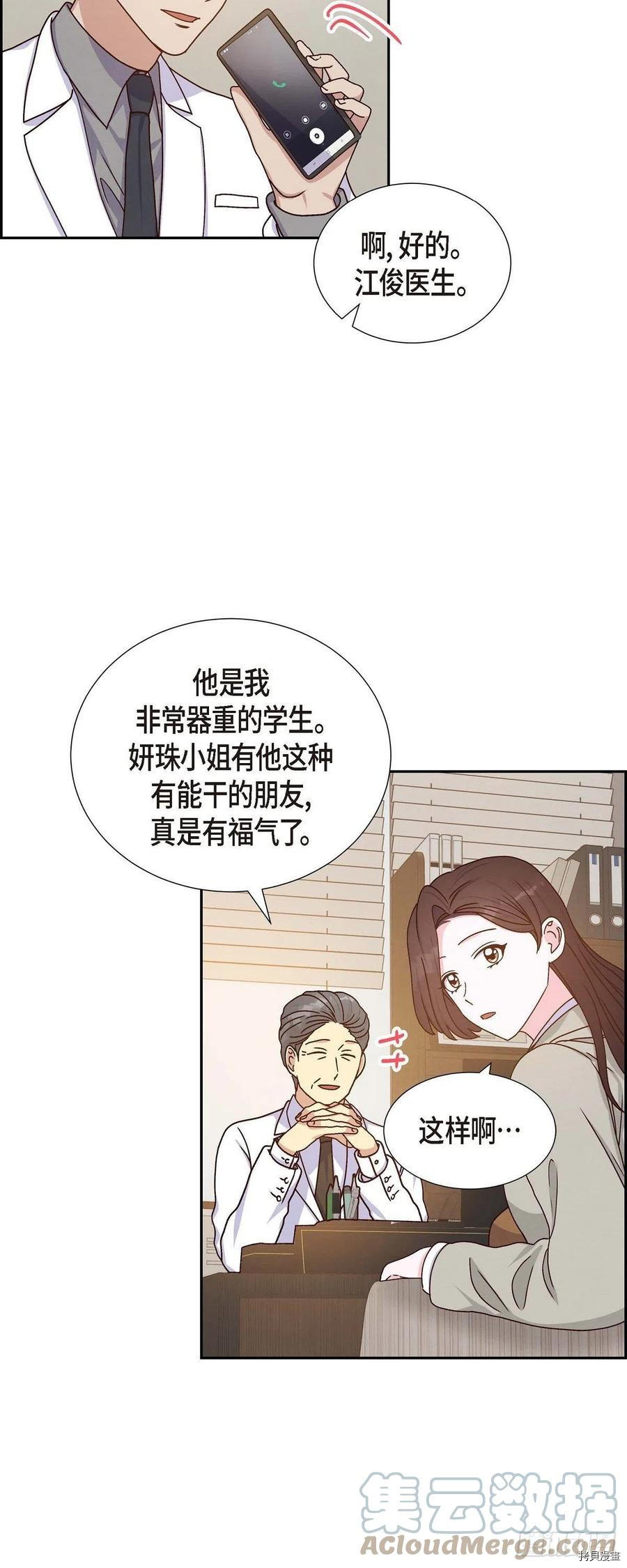 满满一勺你的心[拷贝漫画]韩漫全集-第44话无删减无遮挡章节图片 