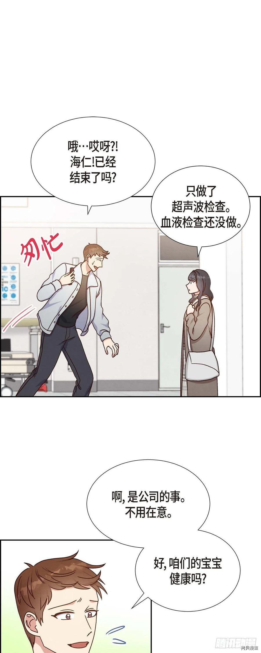 满满一勺你的心[拷贝漫画]韩漫全集-第44话无删减无遮挡章节图片 