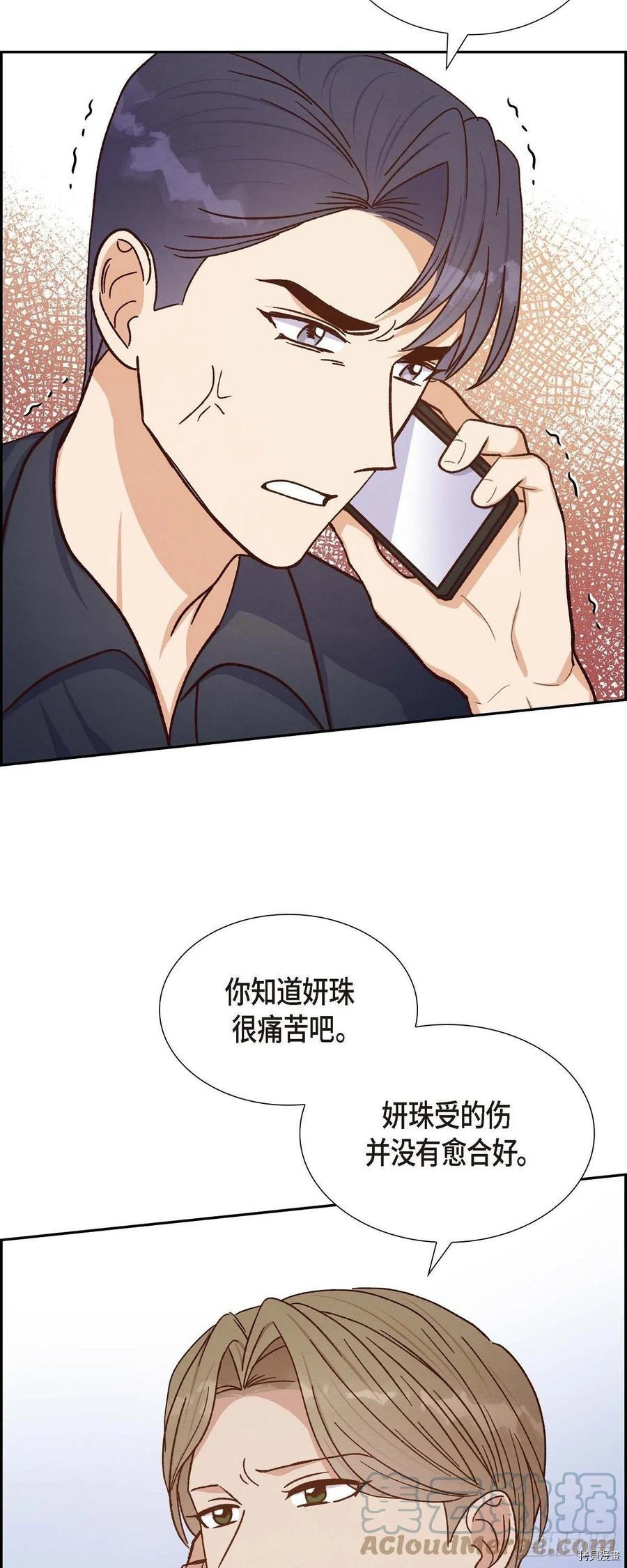 满满一勺你的心[拷贝漫画]韩漫全集-第45话无删减无遮挡章节图片 