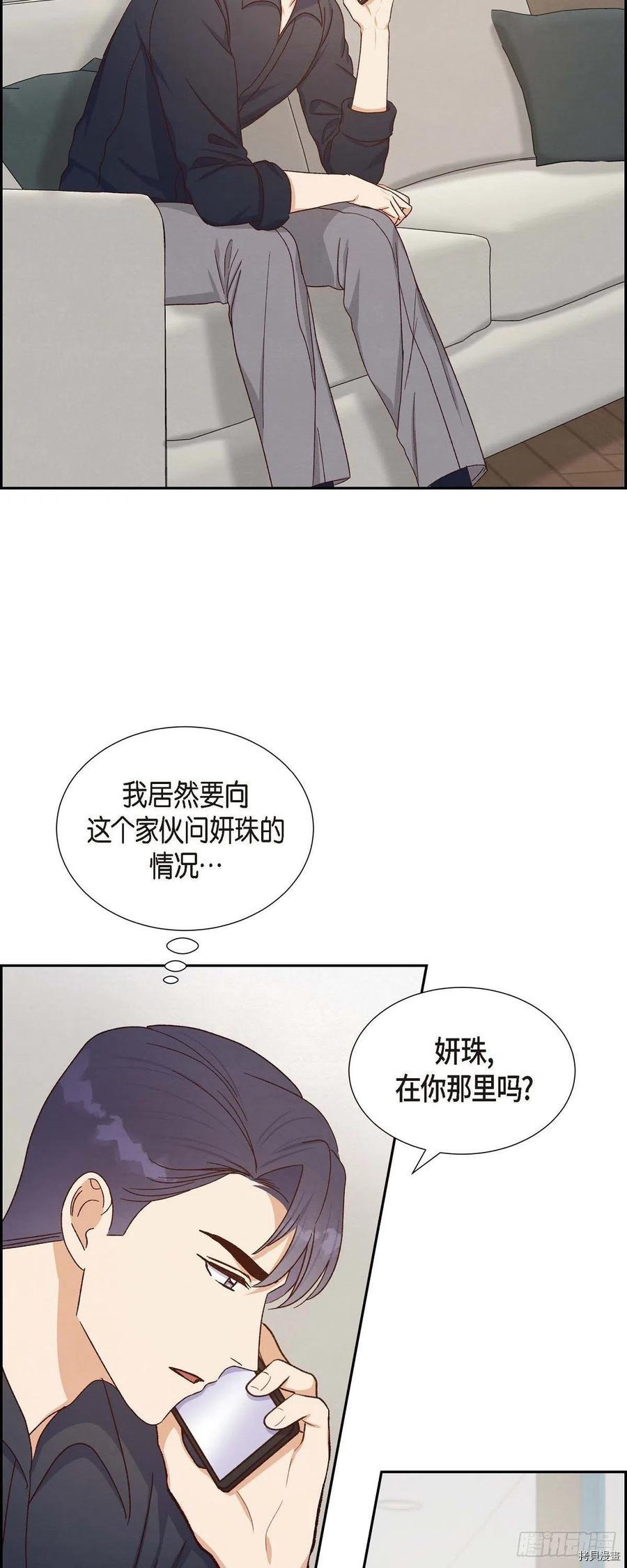 满满一勺你的心[拷贝漫画]韩漫全集-第45话无删减无遮挡章节图片 