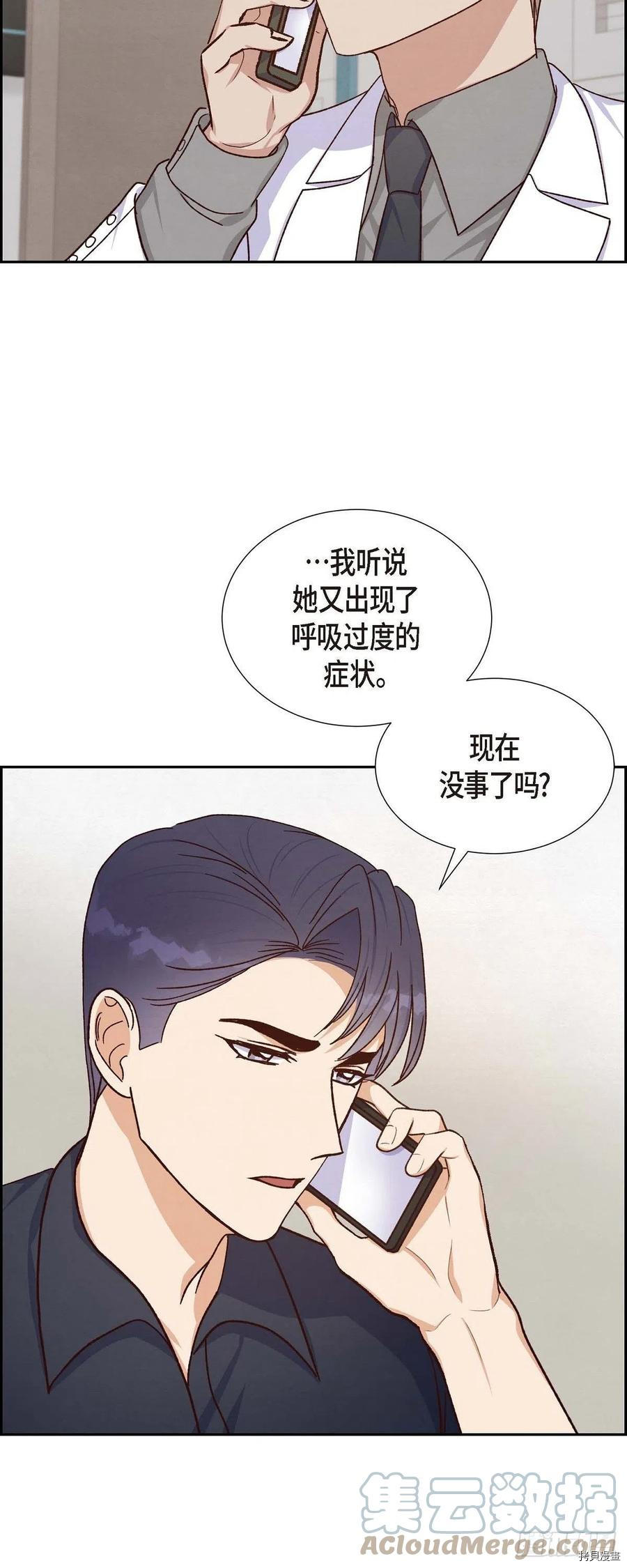 满满一勺你的心[拷贝漫画]韩漫全集-第45话无删减无遮挡章节图片 