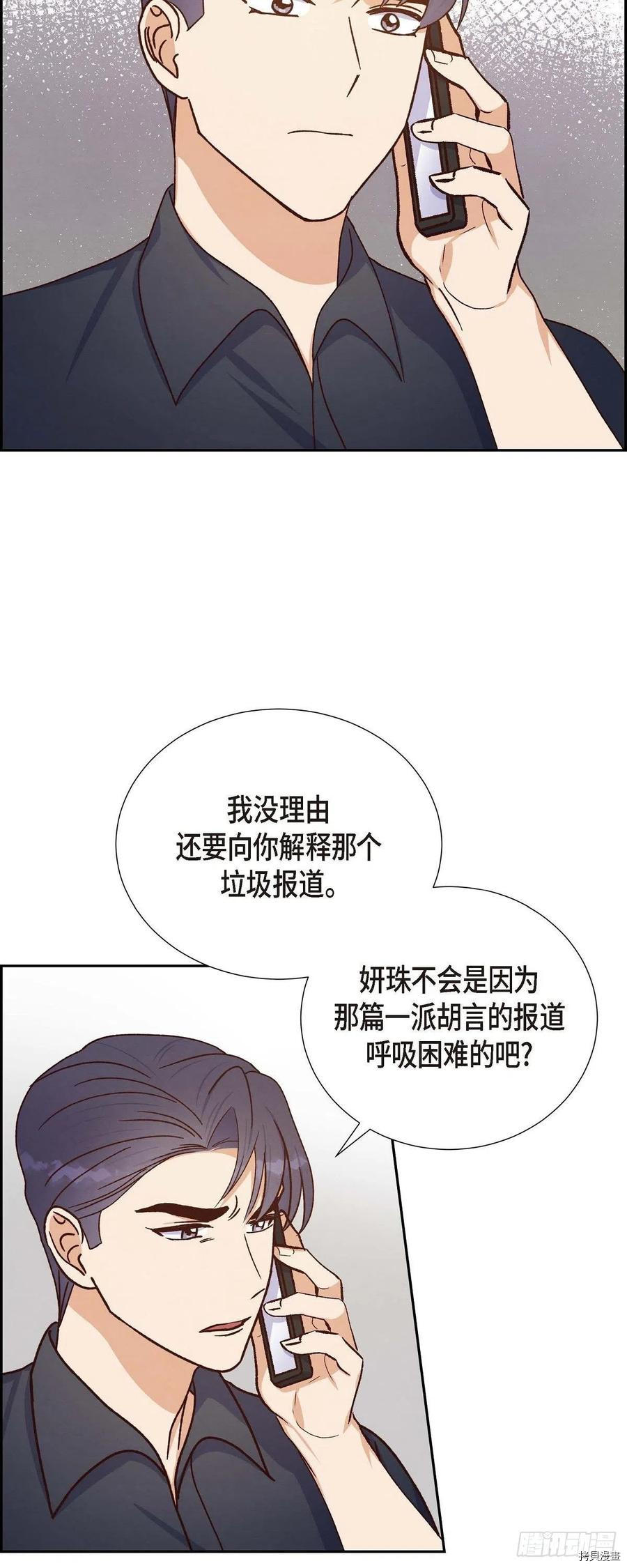 满满一勺你的心[拷贝漫画]韩漫全集-第45话无删减无遮挡章节图片 