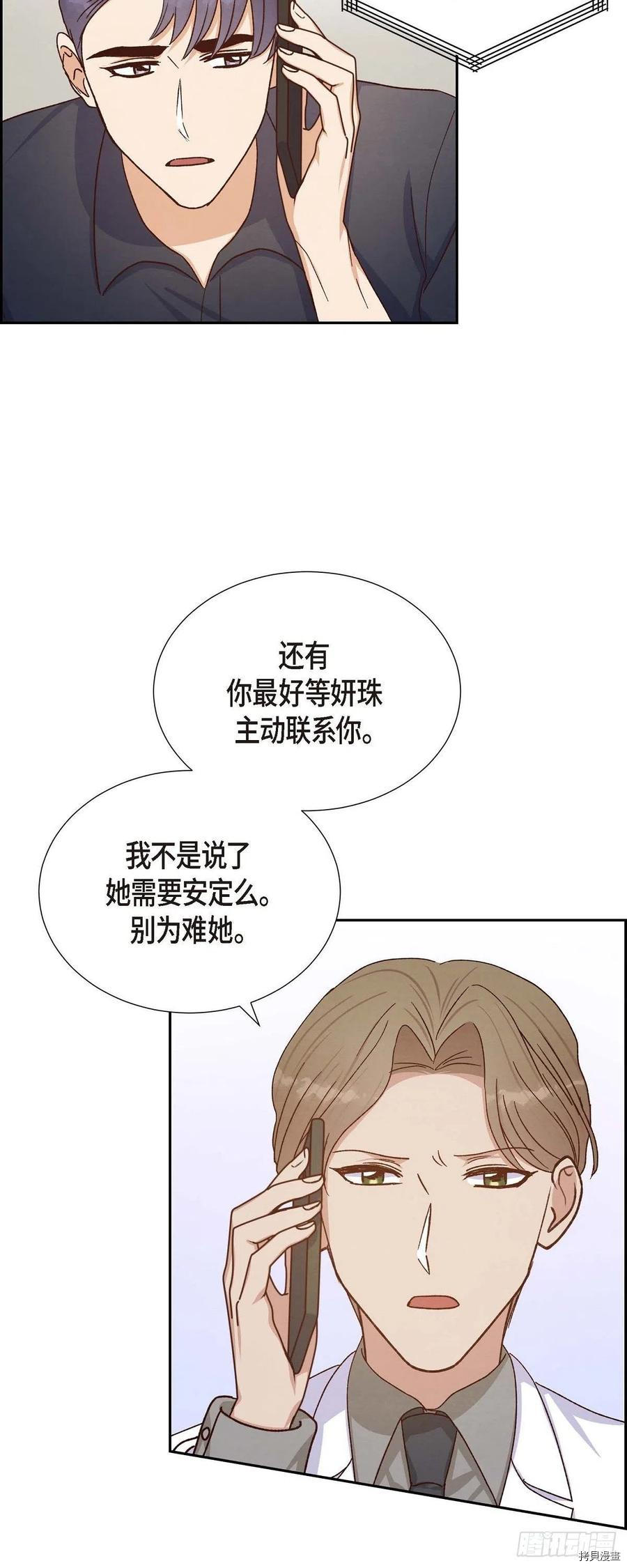 满满一勺你的心[拷贝漫画]韩漫全集-第45话无删减无遮挡章节图片 