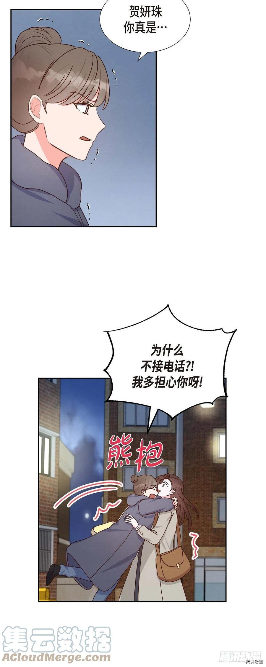 满满一勺你的心[拷贝漫画]韩漫全集-第45话无删减无遮挡章节图片 