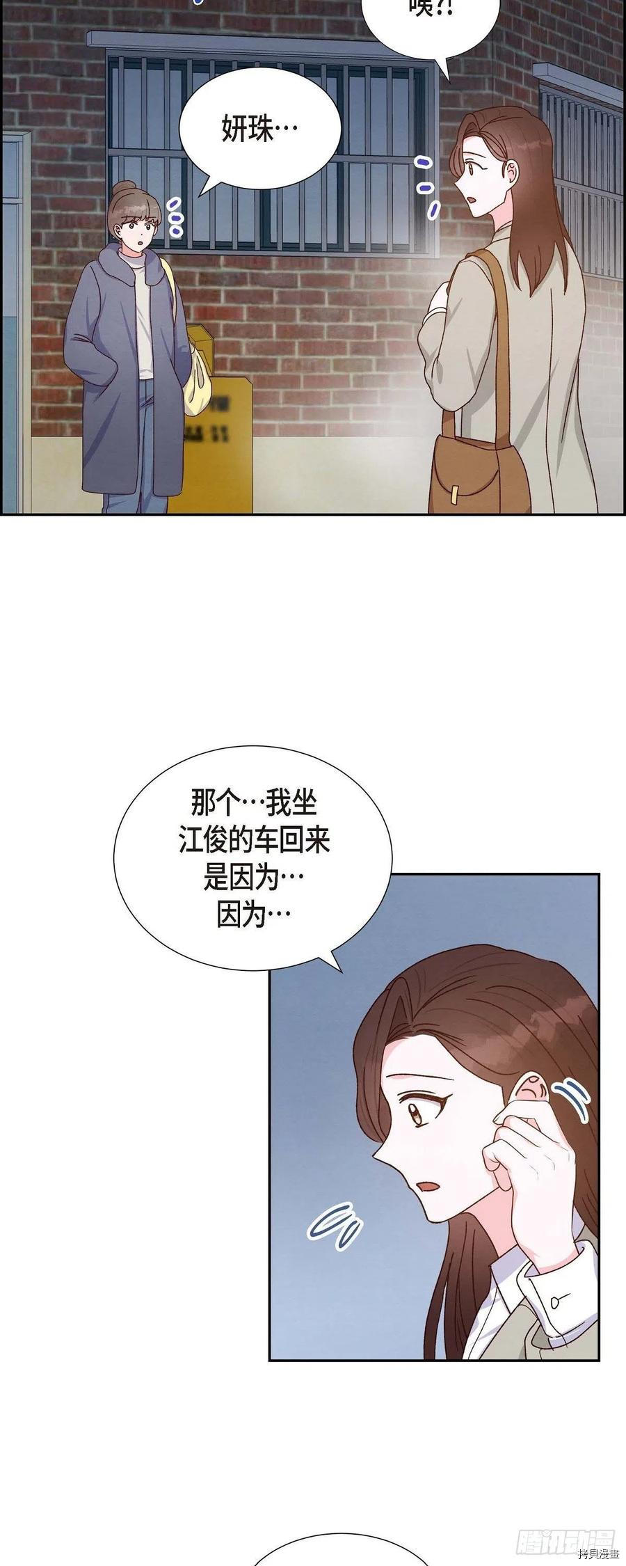 满满一勺你的心[拷贝漫画]韩漫全集-第45话无删减无遮挡章节图片 