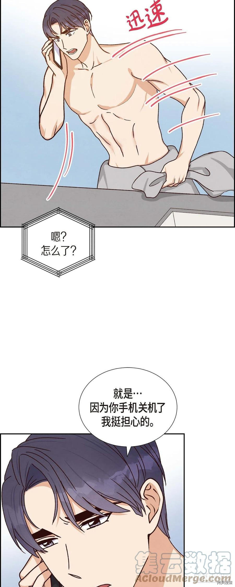 满满一勺你的心[拷贝漫画]韩漫全集-第45话无删减无遮挡章节图片 